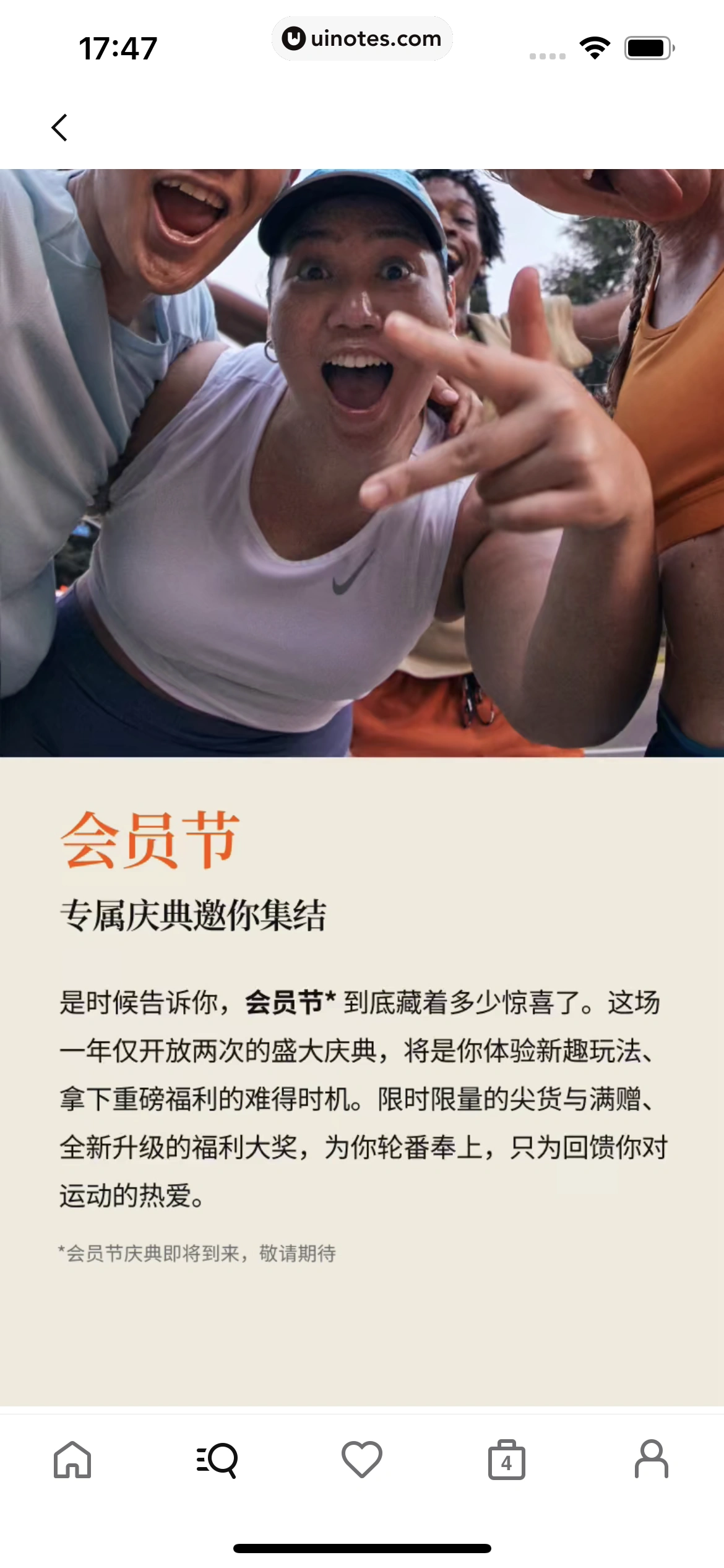 Nike耐克 App 截图 229 - UI Notes