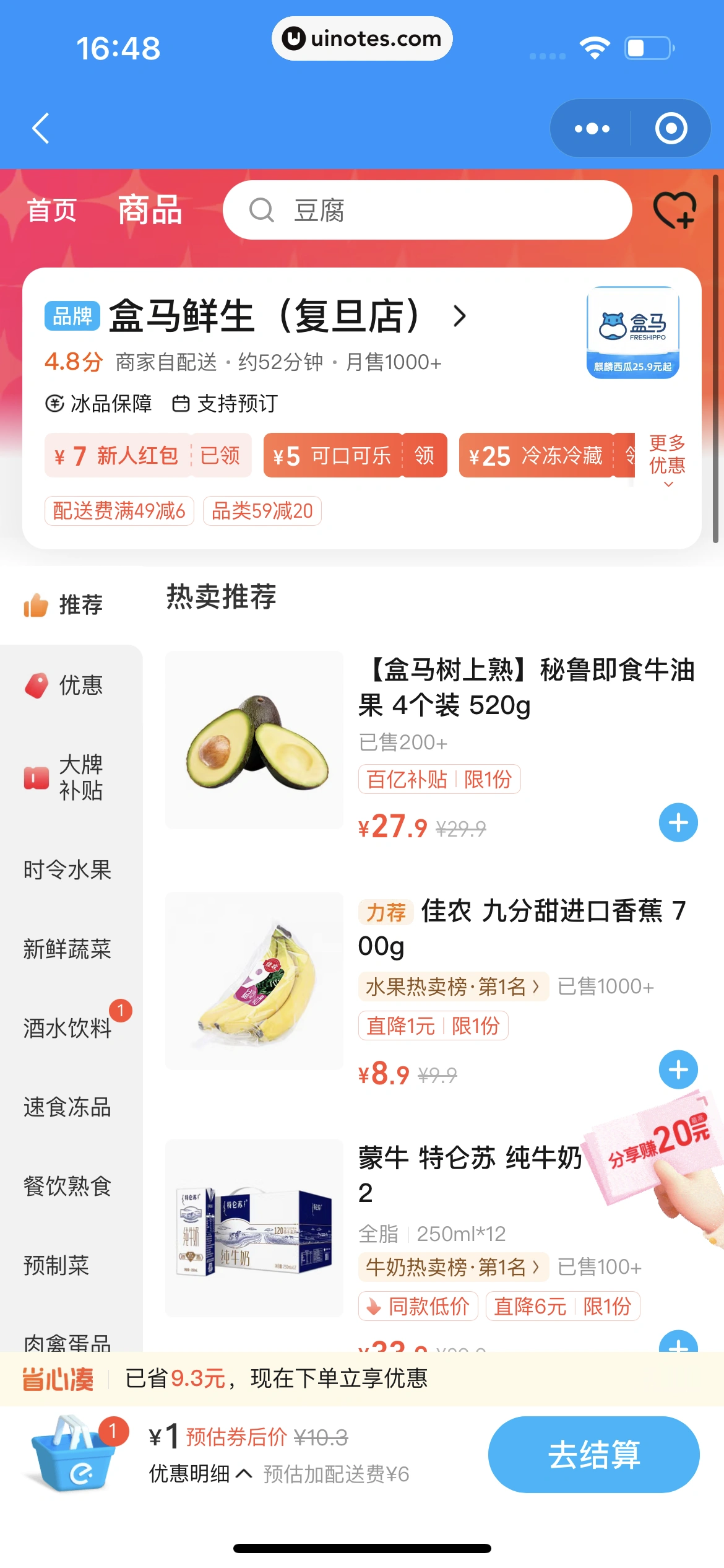 饿了么小程序 App 截图 175 - UI Notes