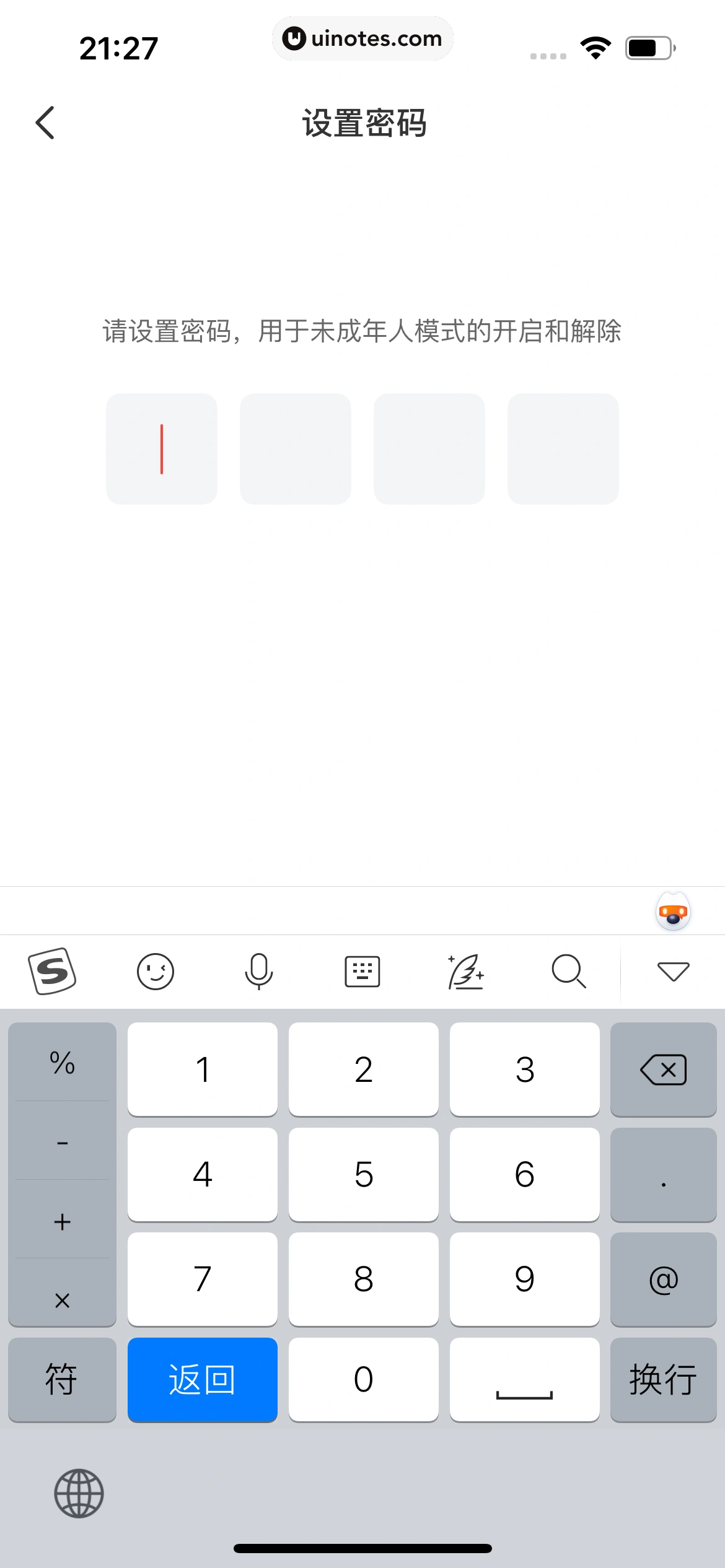 识货 App 截图 582 - UI Notes