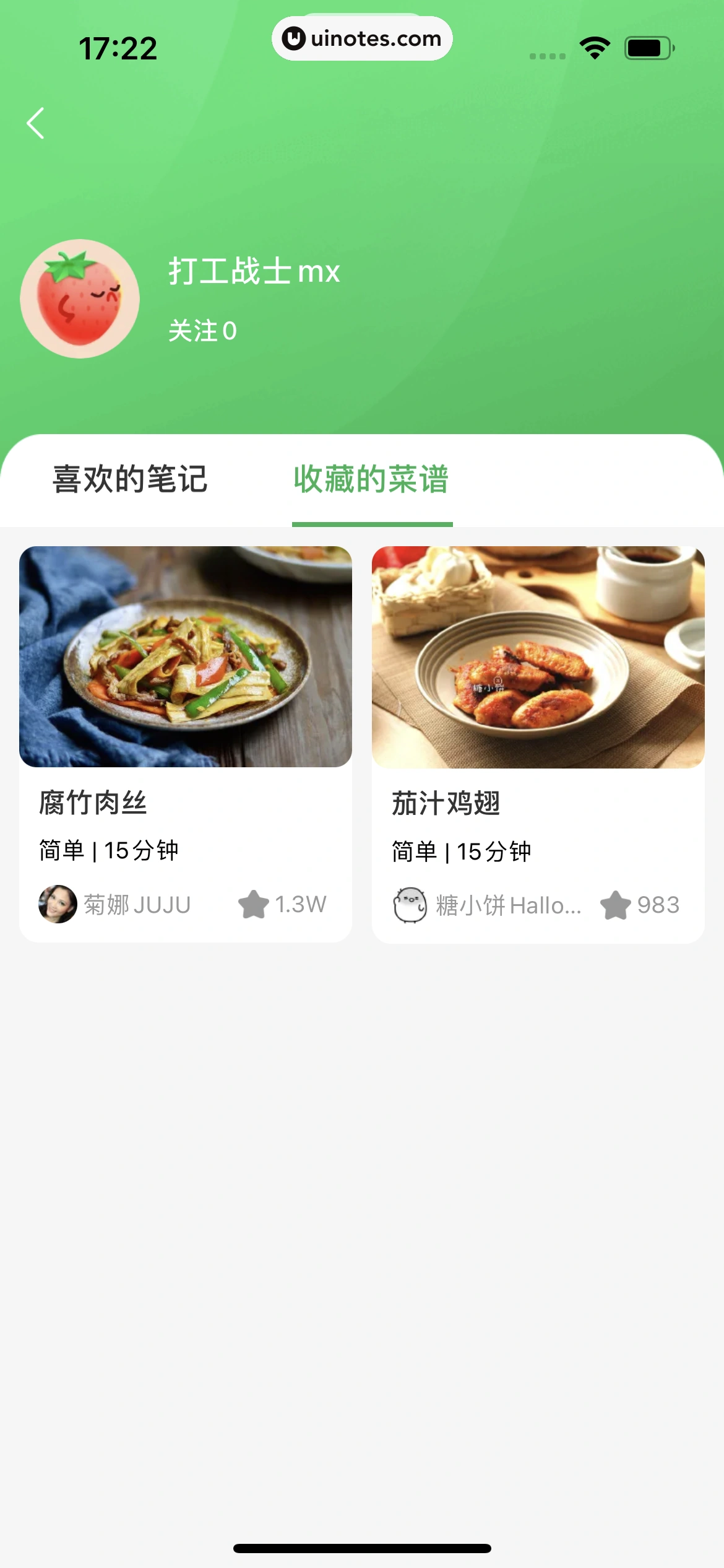 叮咚买菜 App 截图 292 - UI Notes