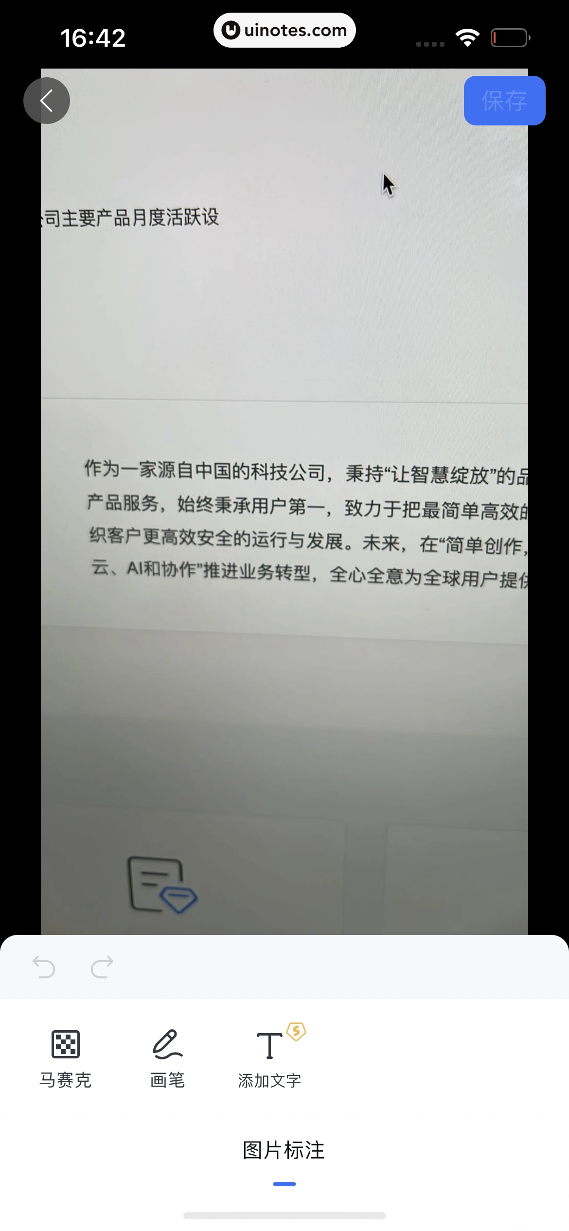 WPS App 截图 343 - UI Notes