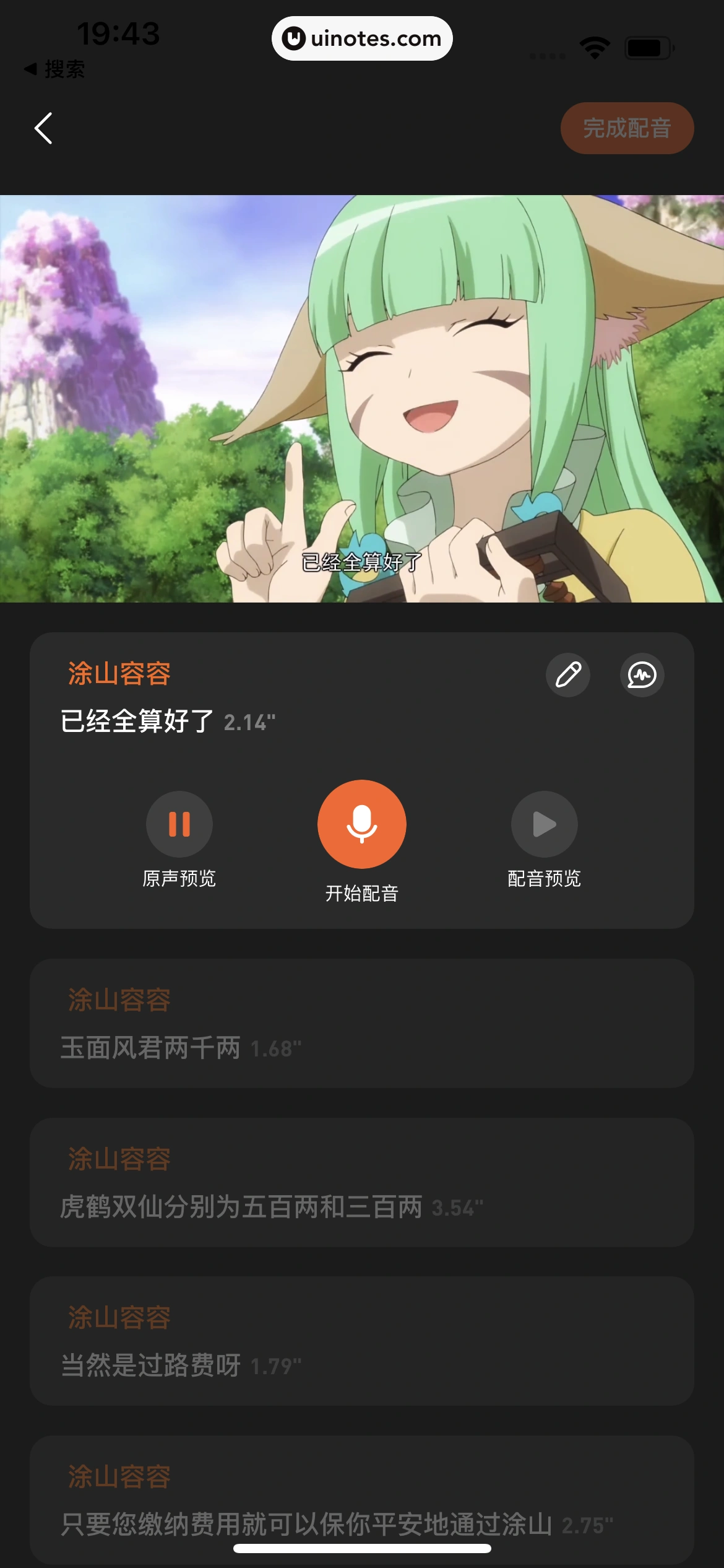 腾讯视频 App 截图 0919 - UI Notes