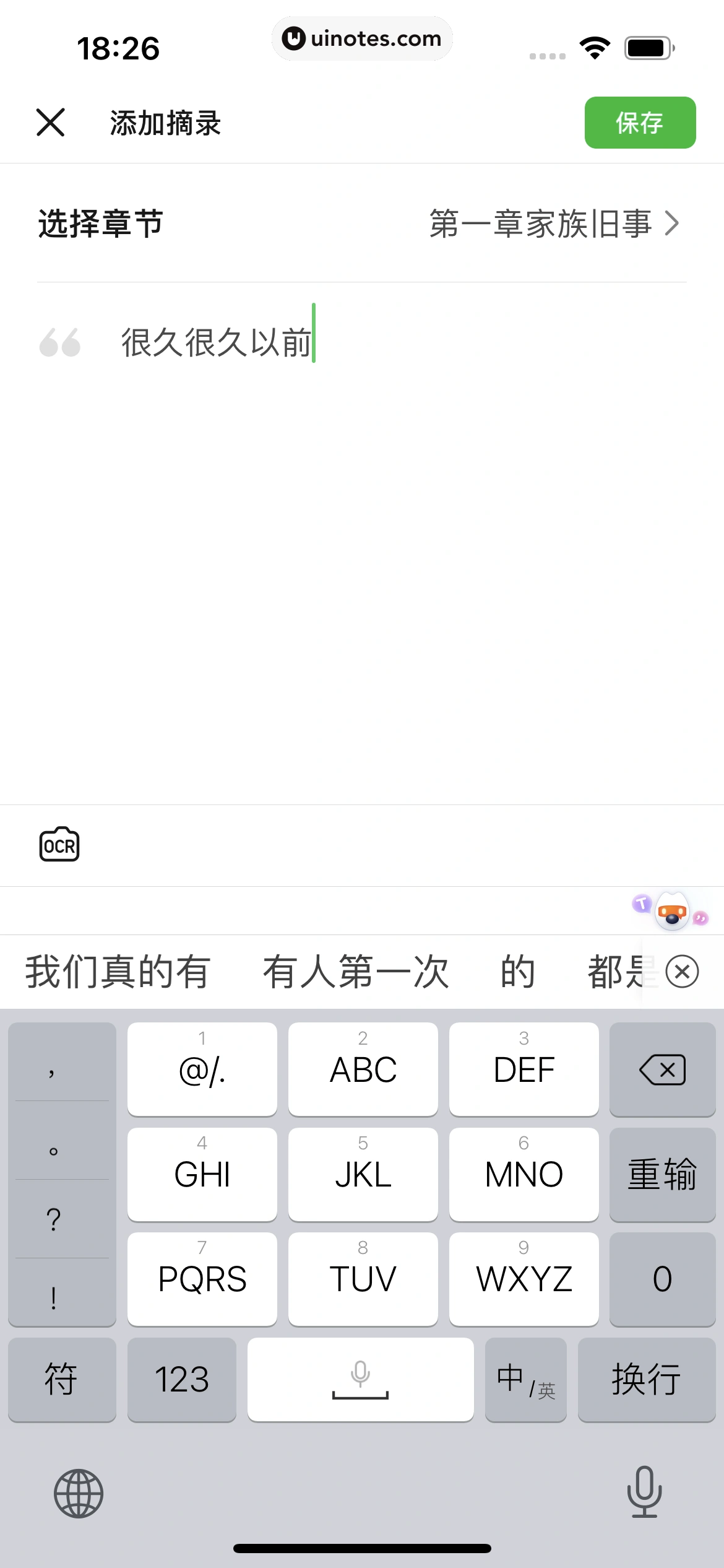 豆瓣 App 截图 129 - UI Notes
