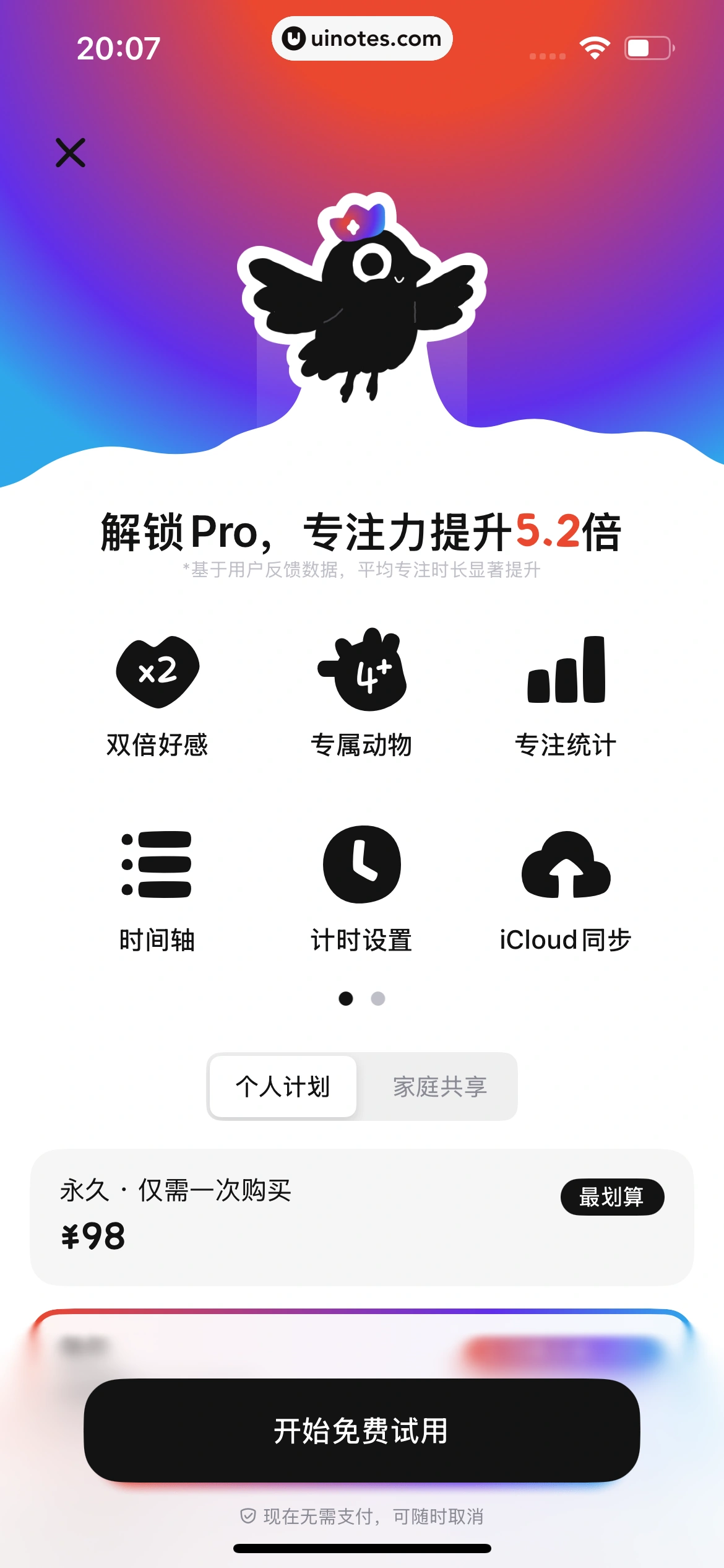 小鸡专注 App 截图 018 - UI Notes