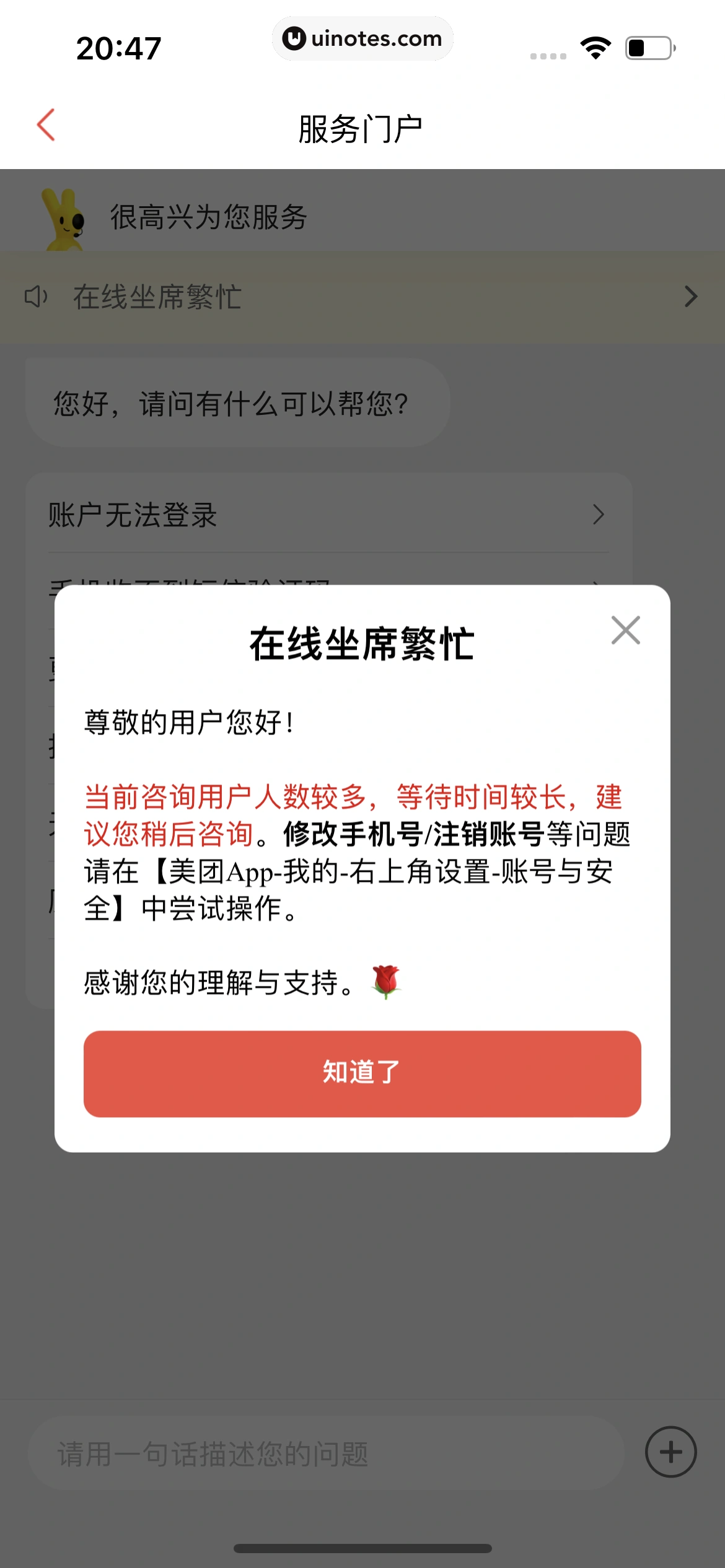 猫眼 App 截图 017 - UI Notes