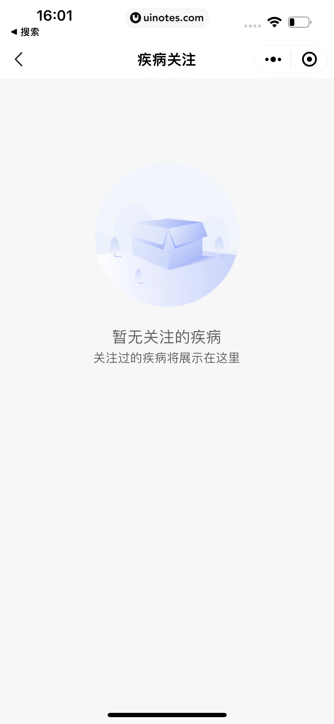 腾讯健康小程序 App 截图 421 - UI Notes