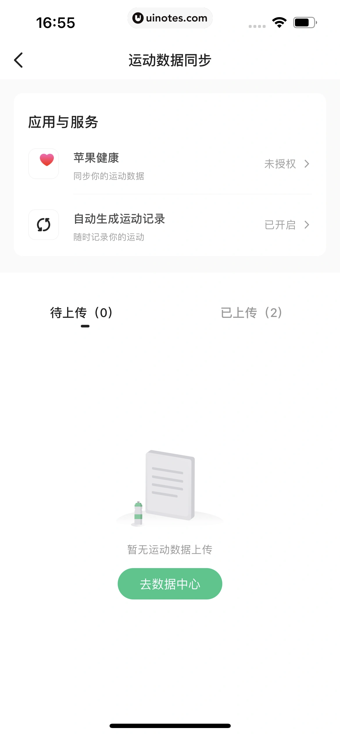 Keep App 截图 022 - UI Notes