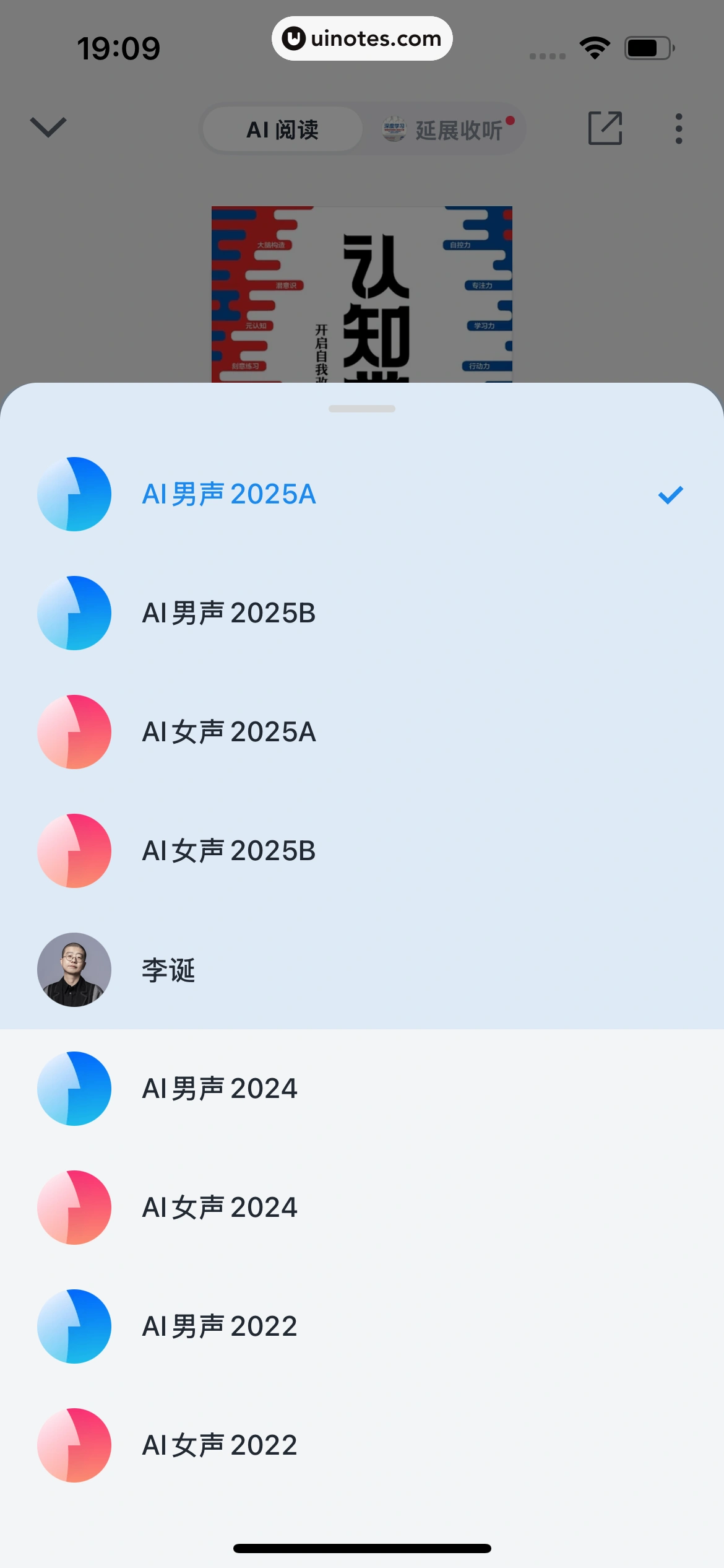 微信读书 App 截图 336 - UI Notes