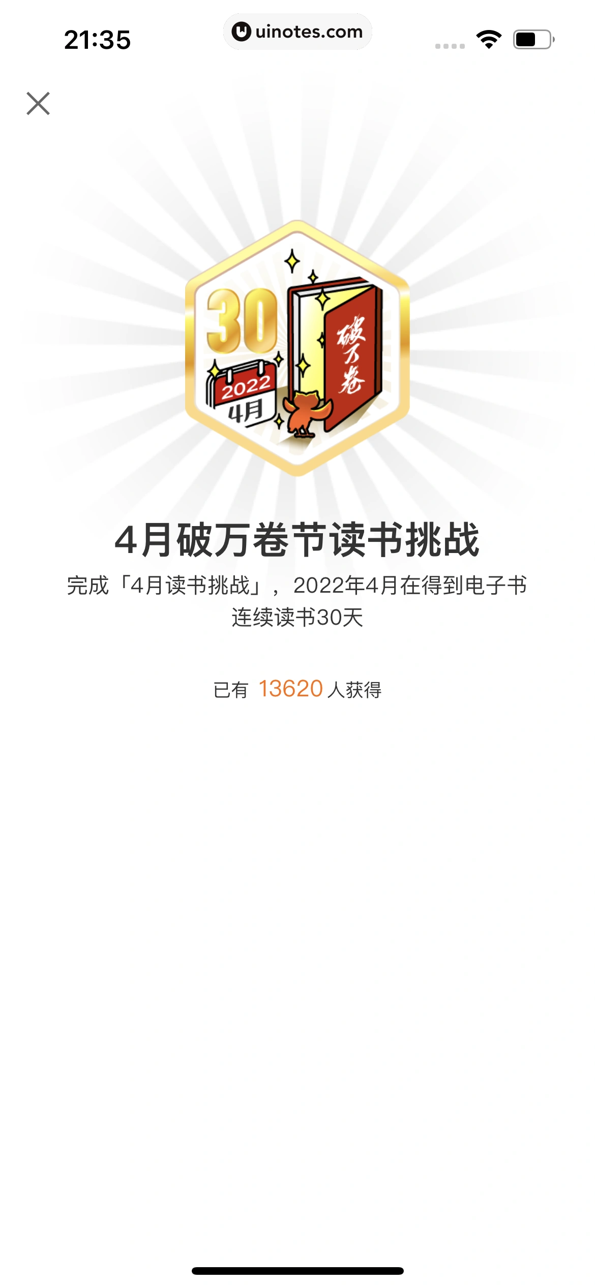 得到 App 截图 700 - UI Notes