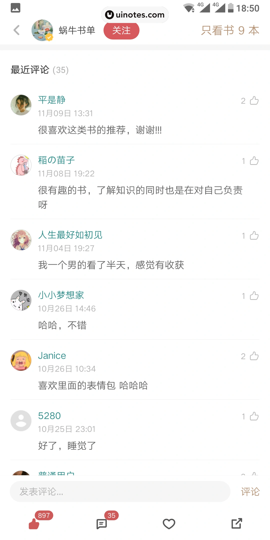 网易蜗牛读书 App 截图 008 - UI Notes