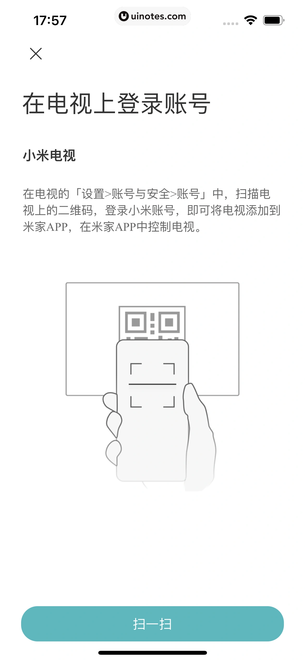 米家 App 截图 091 - UI Notes