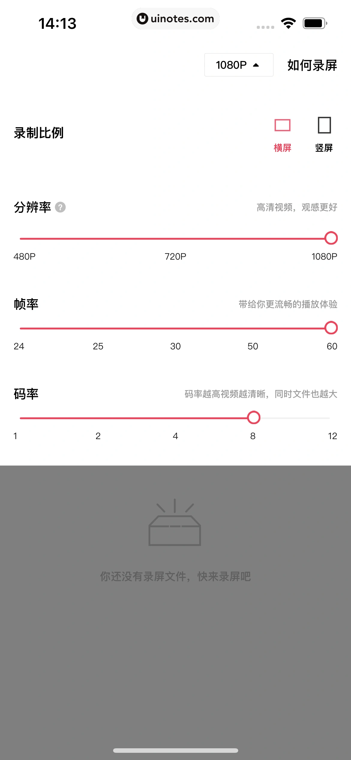 剪映 App 截图 226 - UI Notes