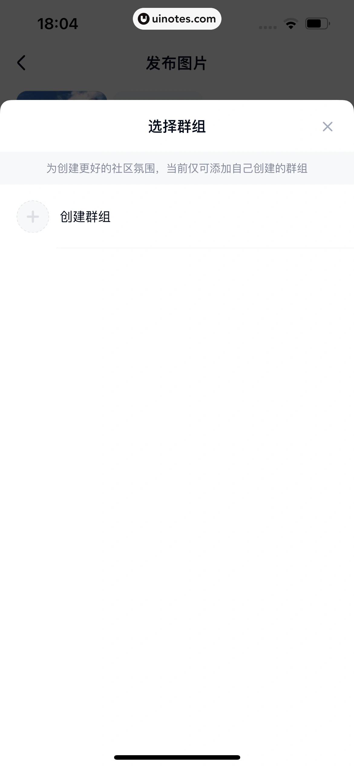 百度网盘 App 截图 580 - UI Notes