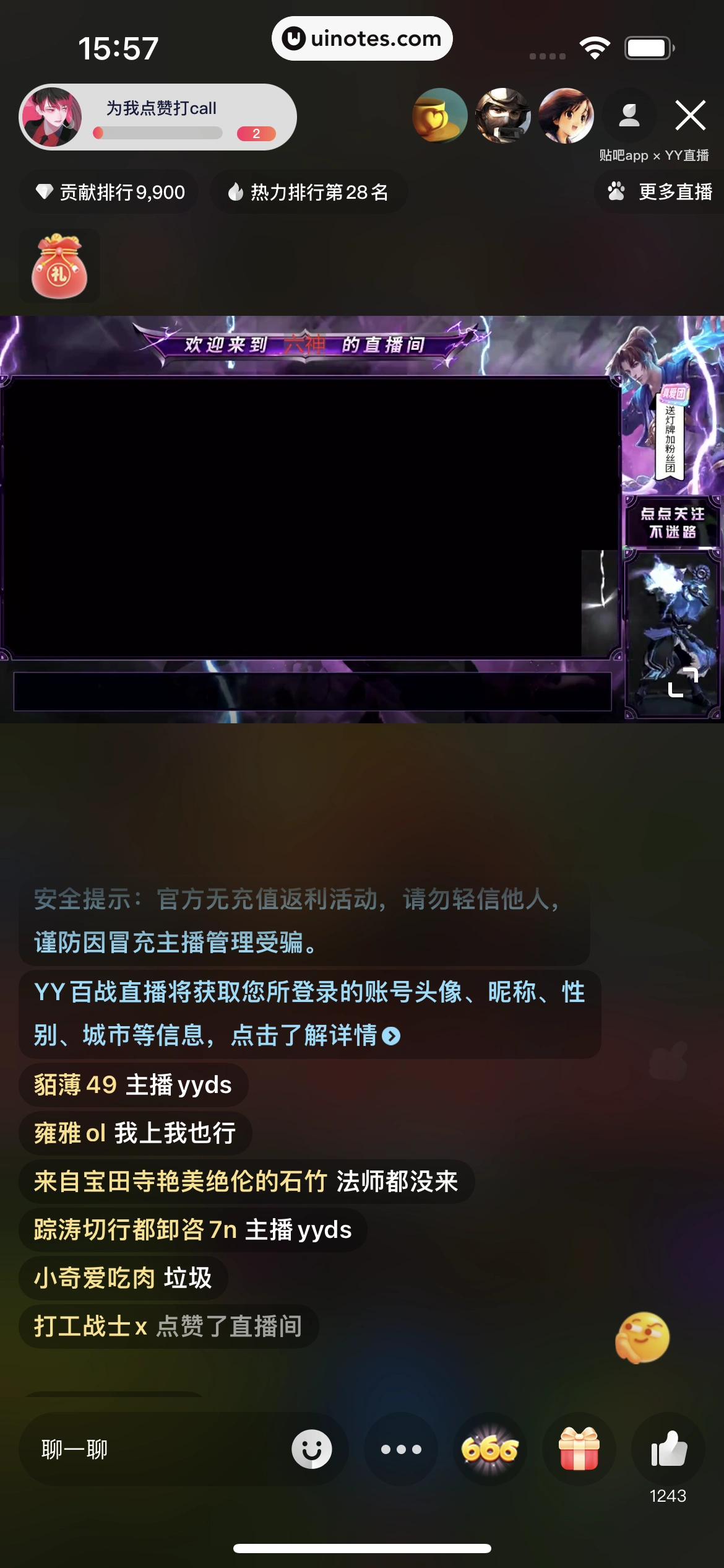 百度贴吧 App 截图 053 - UI Notes