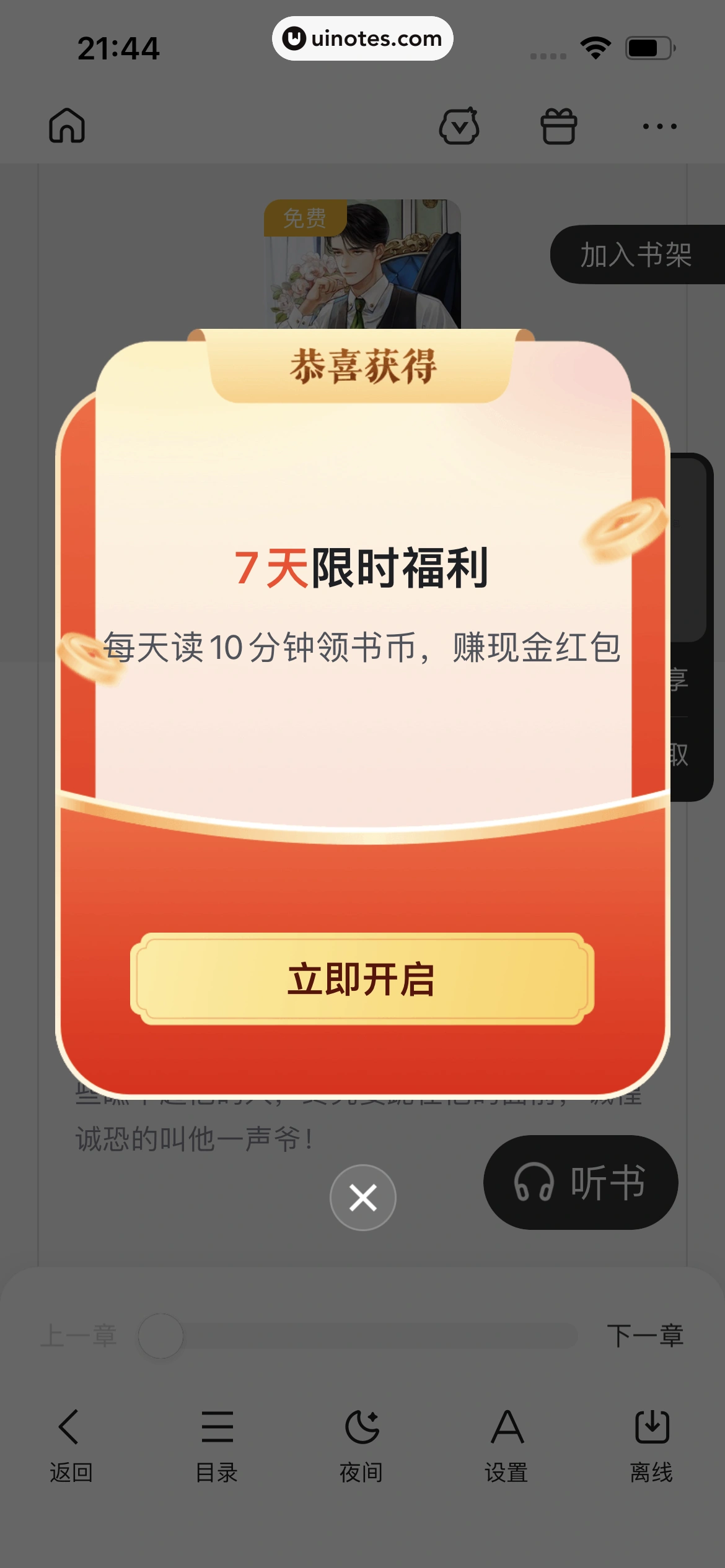 百度 App 截图 160 - UI Notes