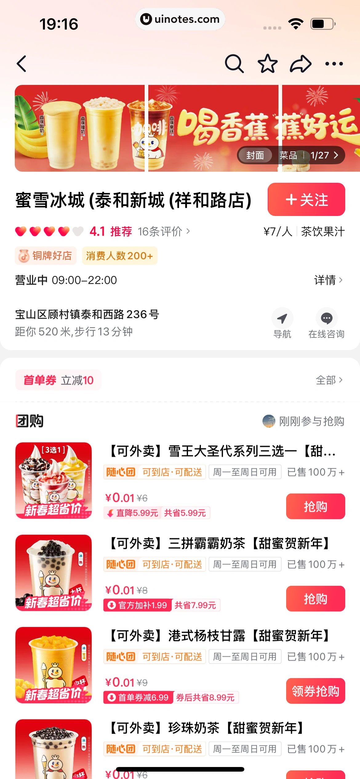 抖省省 App 截图 049 - UI Notes