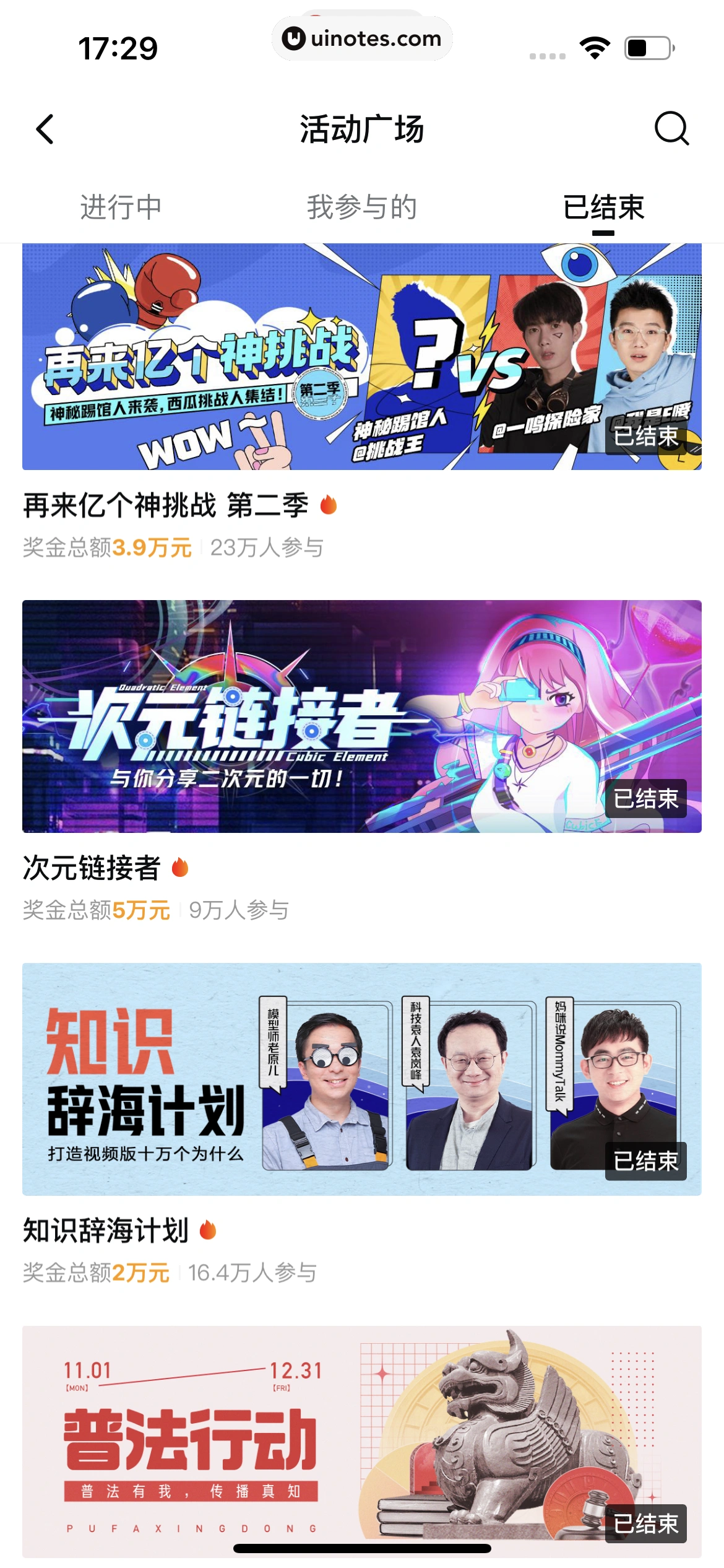 西瓜视频 App 截图 0755 - UI Notes