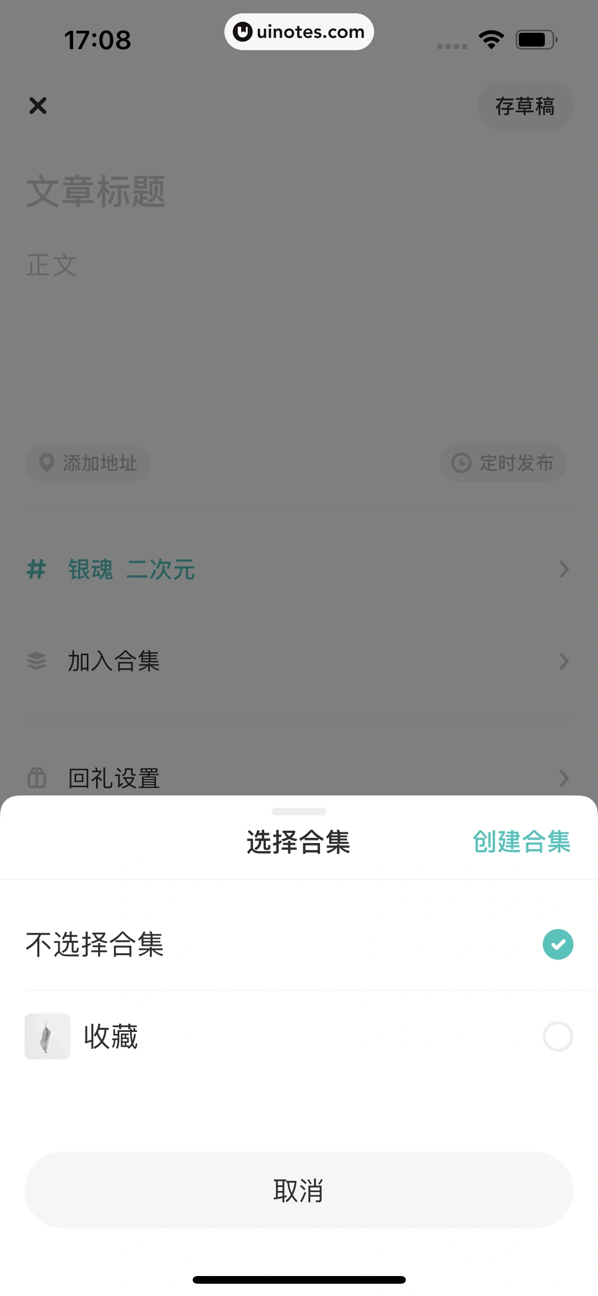 网易LOFTER App 截图 226 - UI Notes