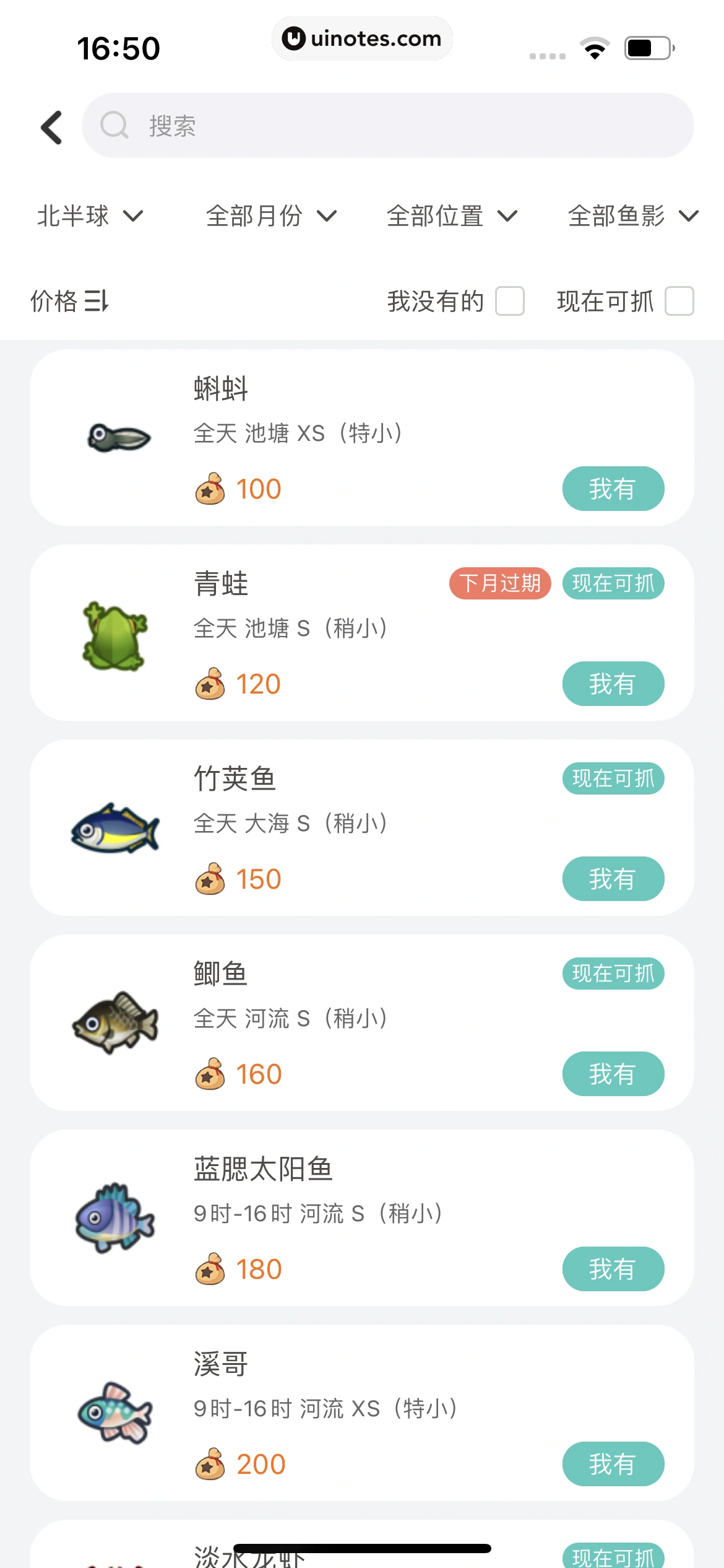 DoDo经典版 App 截图 147 - UI Notes