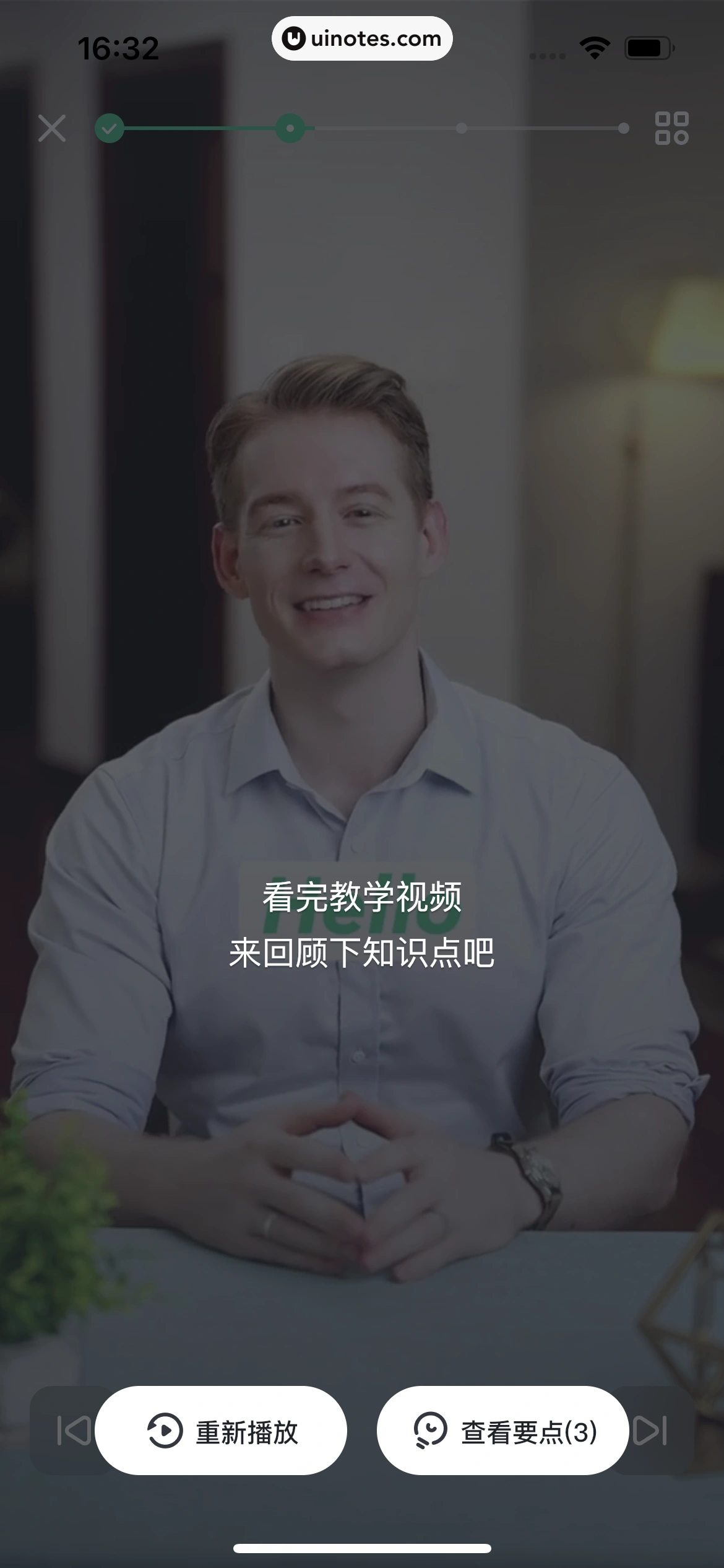 开言英语 App 截图 071 - UI Notes