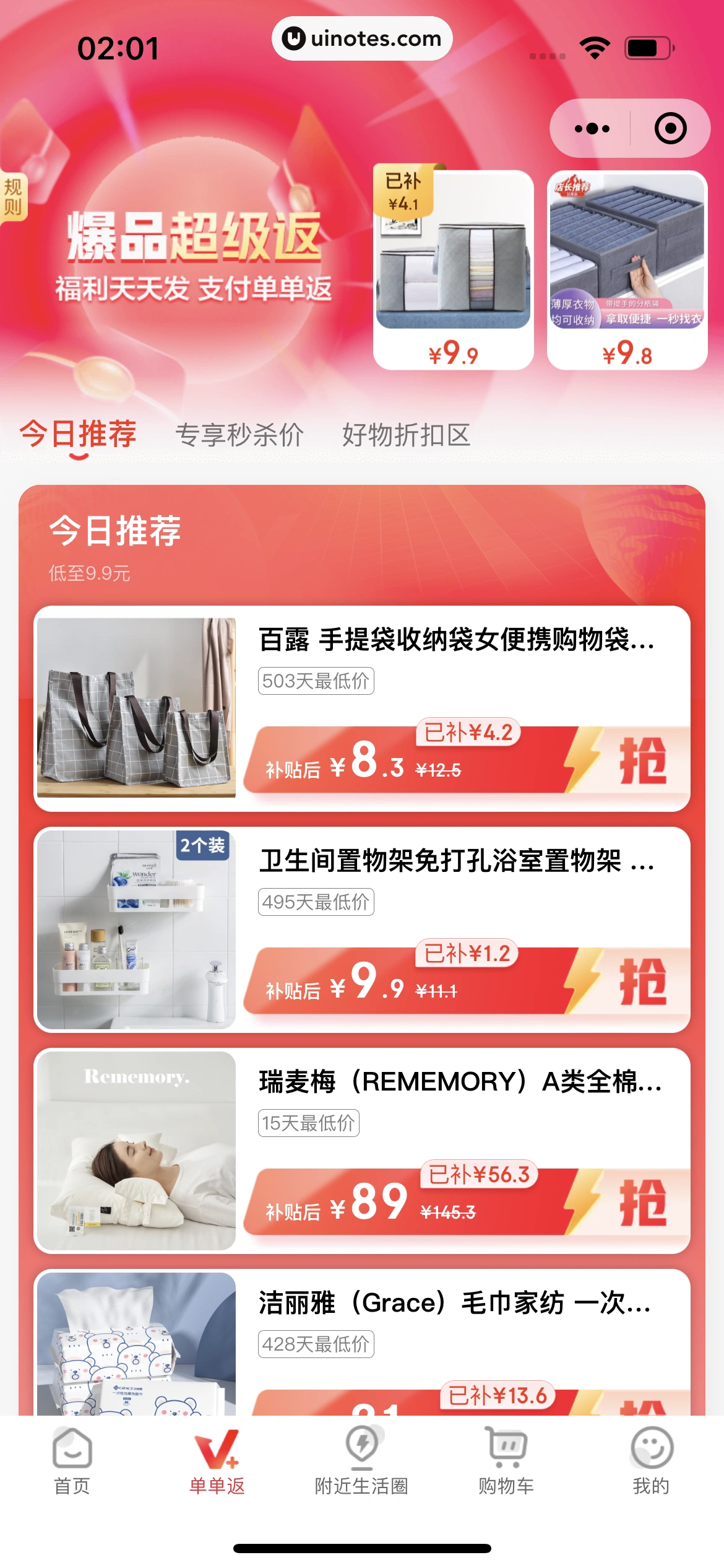 微信 App 截图 264 - UI Notes