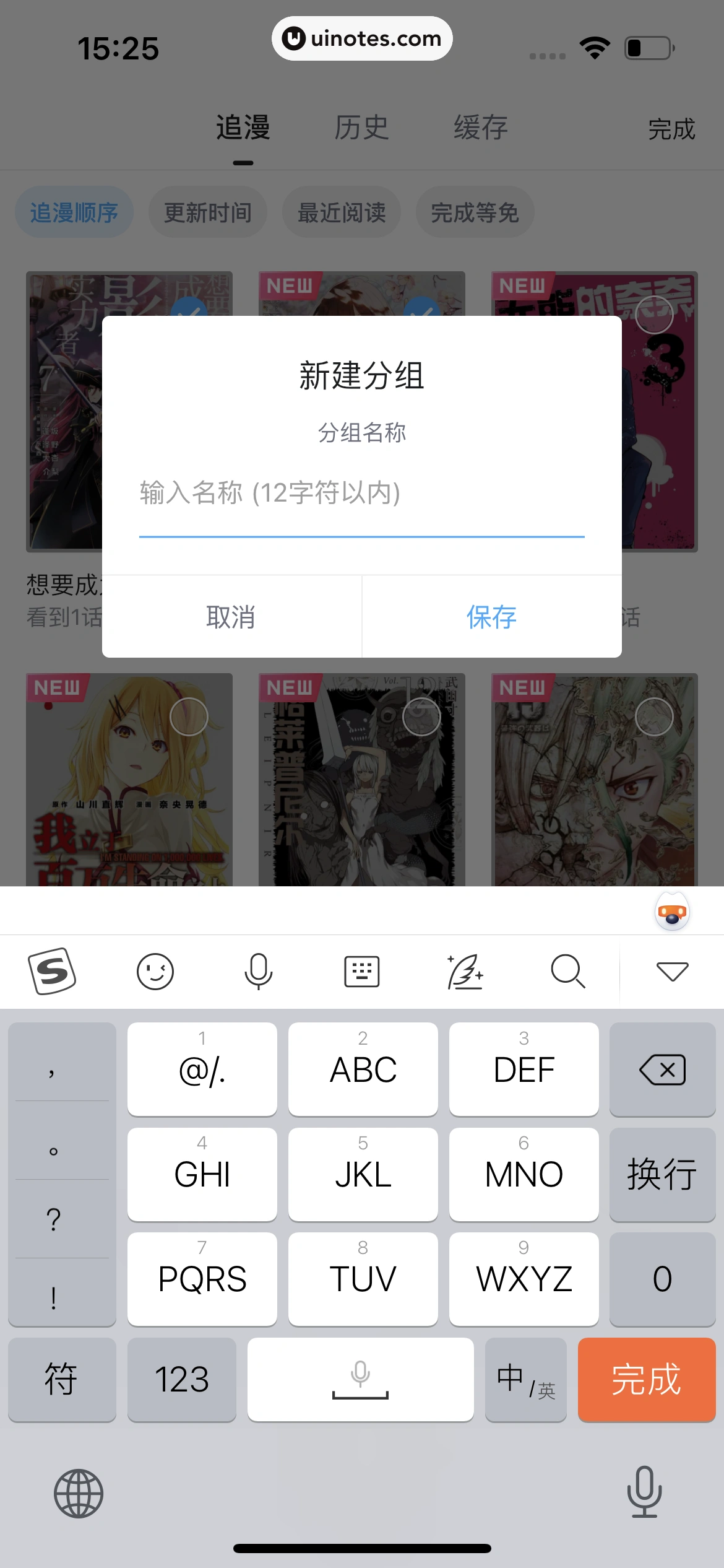 哔哩哔哩漫画 App 截图 183 - UI Notes