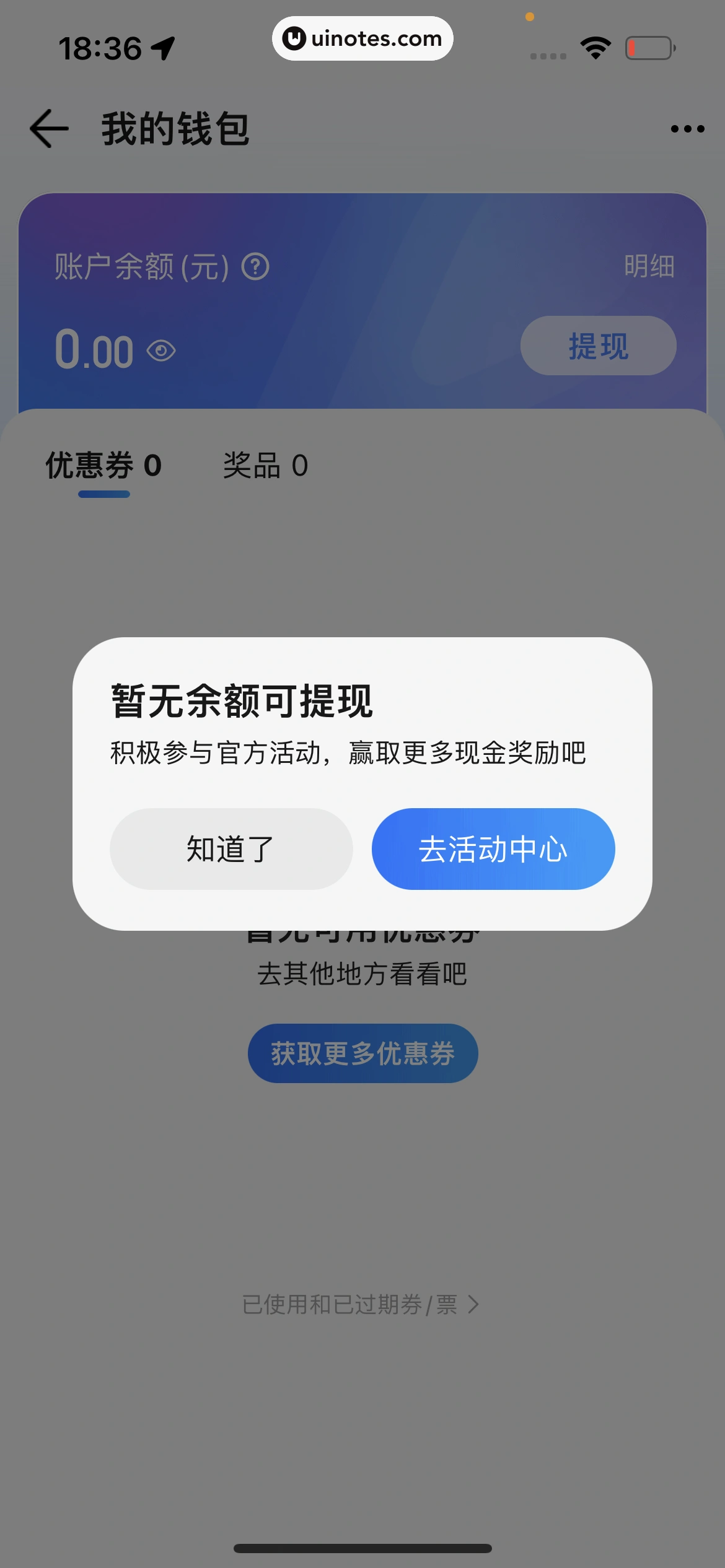 腾讯地图 App 截图 394 - UI Notes