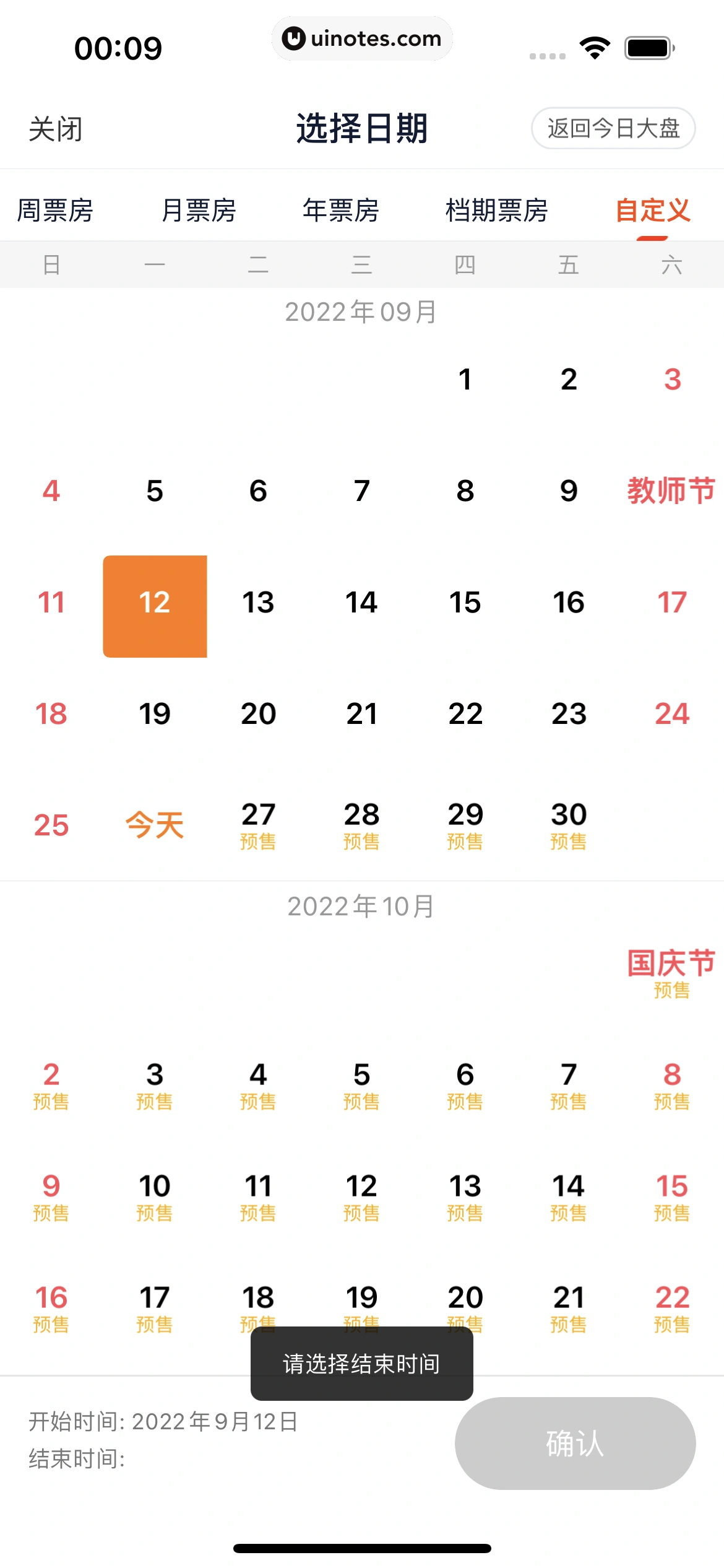 灯塔专业版 App 截图 027 - UI Notes