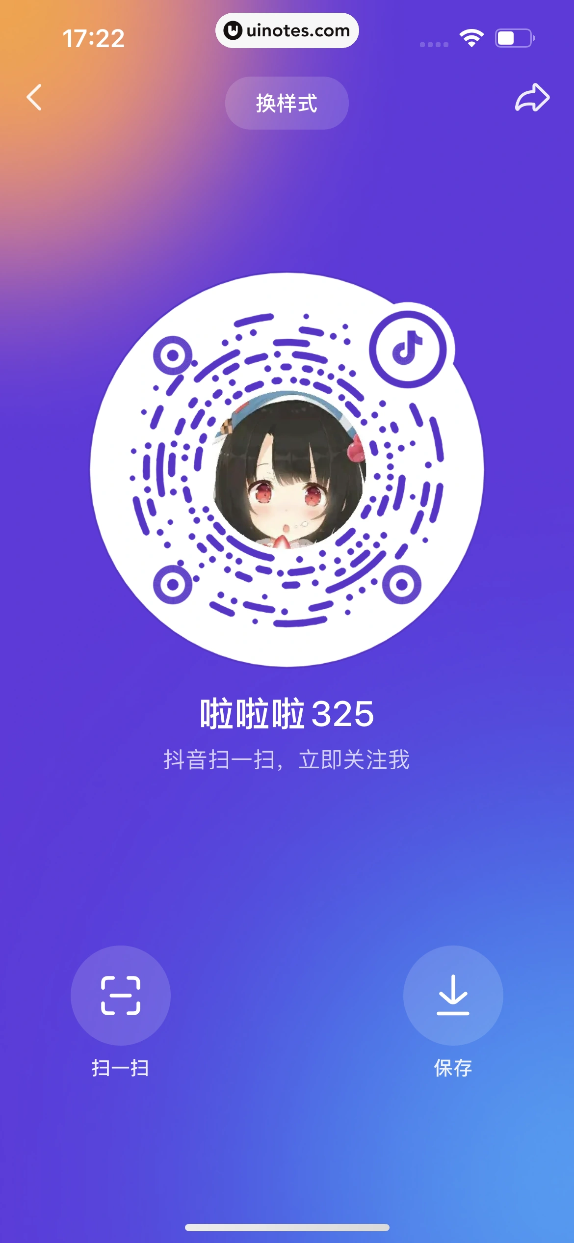 抖音 App 截图 155 - UI Notes
