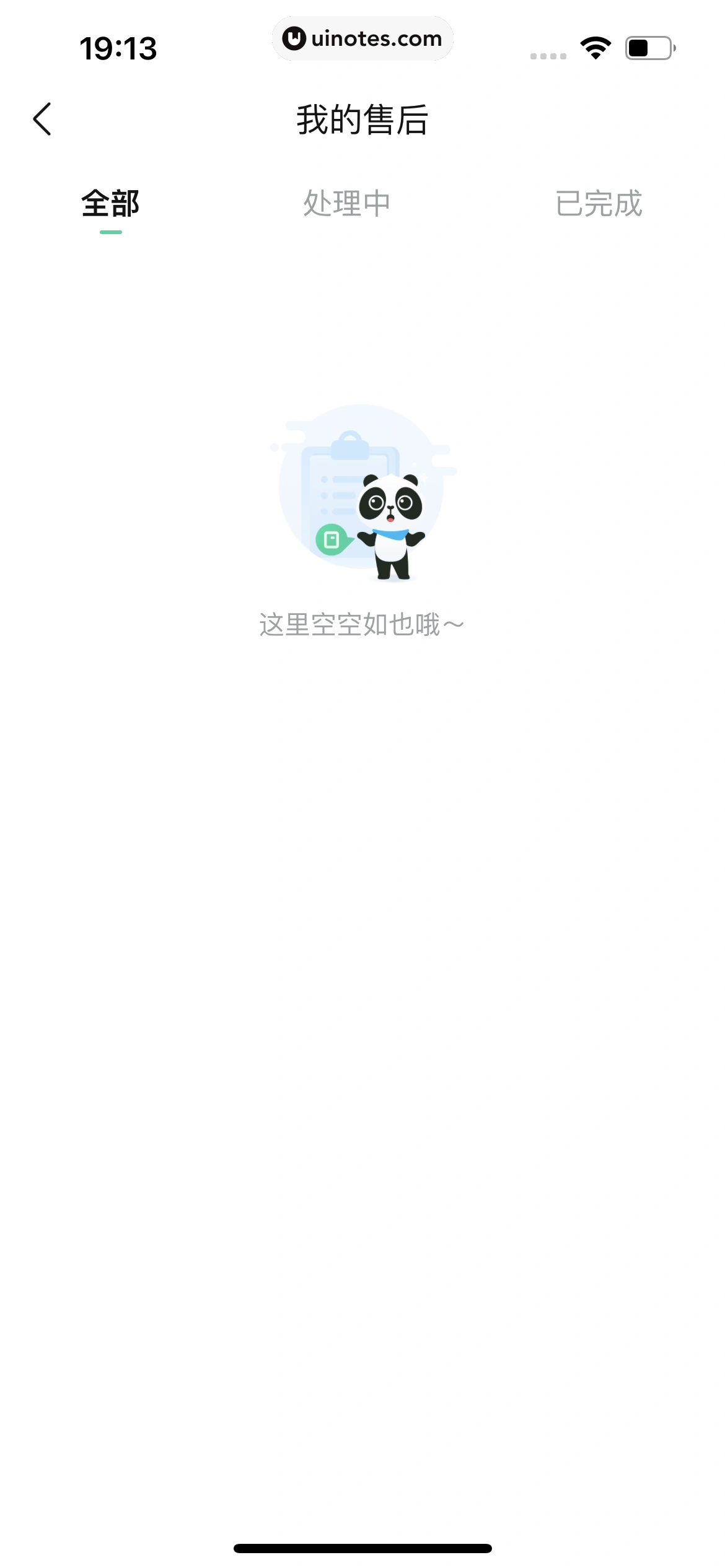 作业帮 App 截图 362 - UI Notes