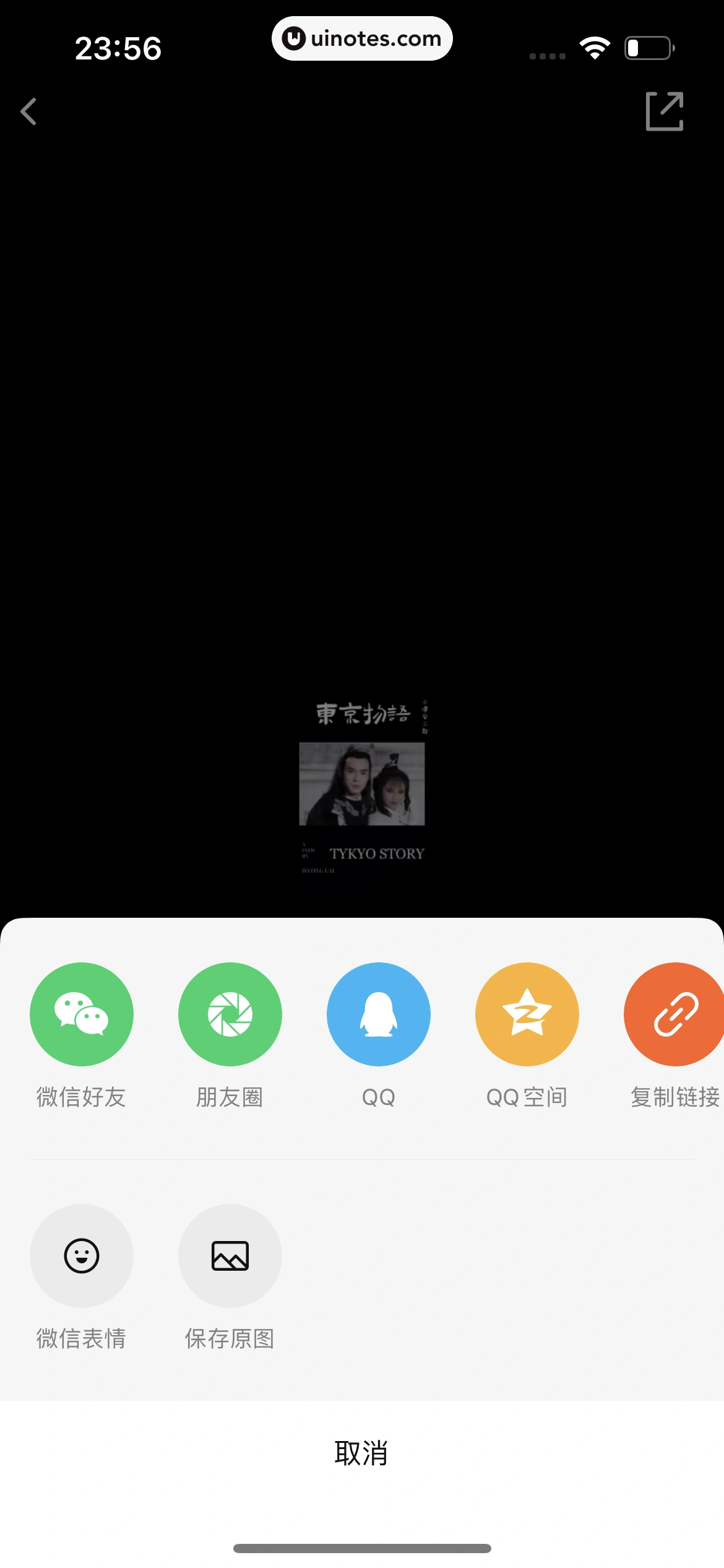 腾讯视频 App 截图 0449 - UI Notes
