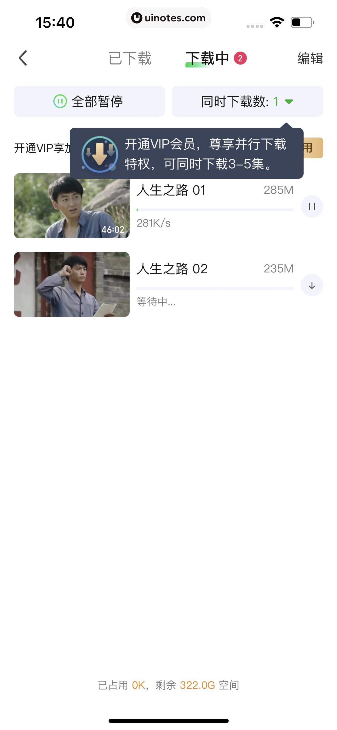 爱奇艺 App 截图 298 - UI Notes