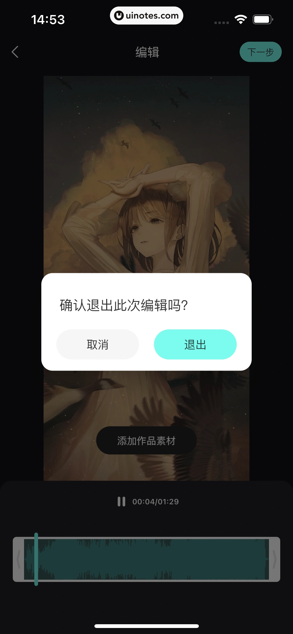 波点音乐 App 截图 245 - UI Notes