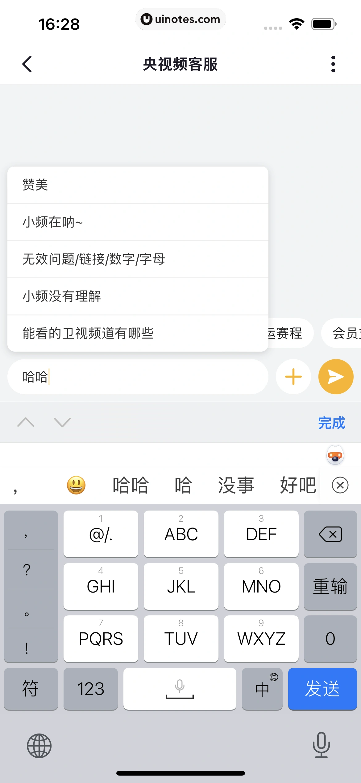 央视频 App 截图 337 - UI Notes