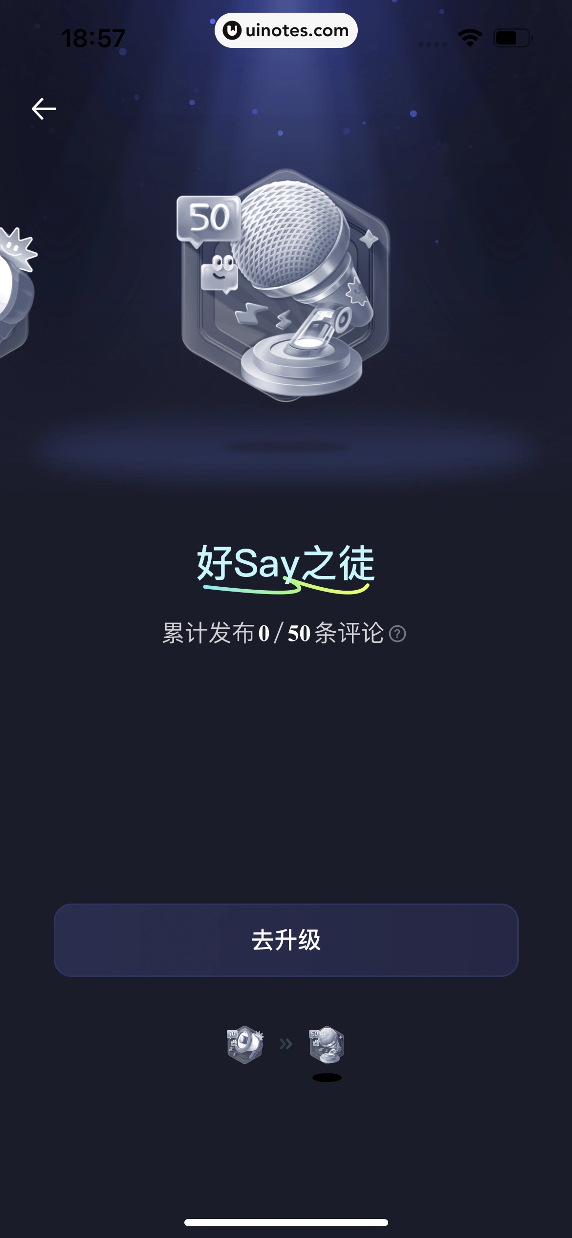 夸克 App 截图 0826 - UI Notes
