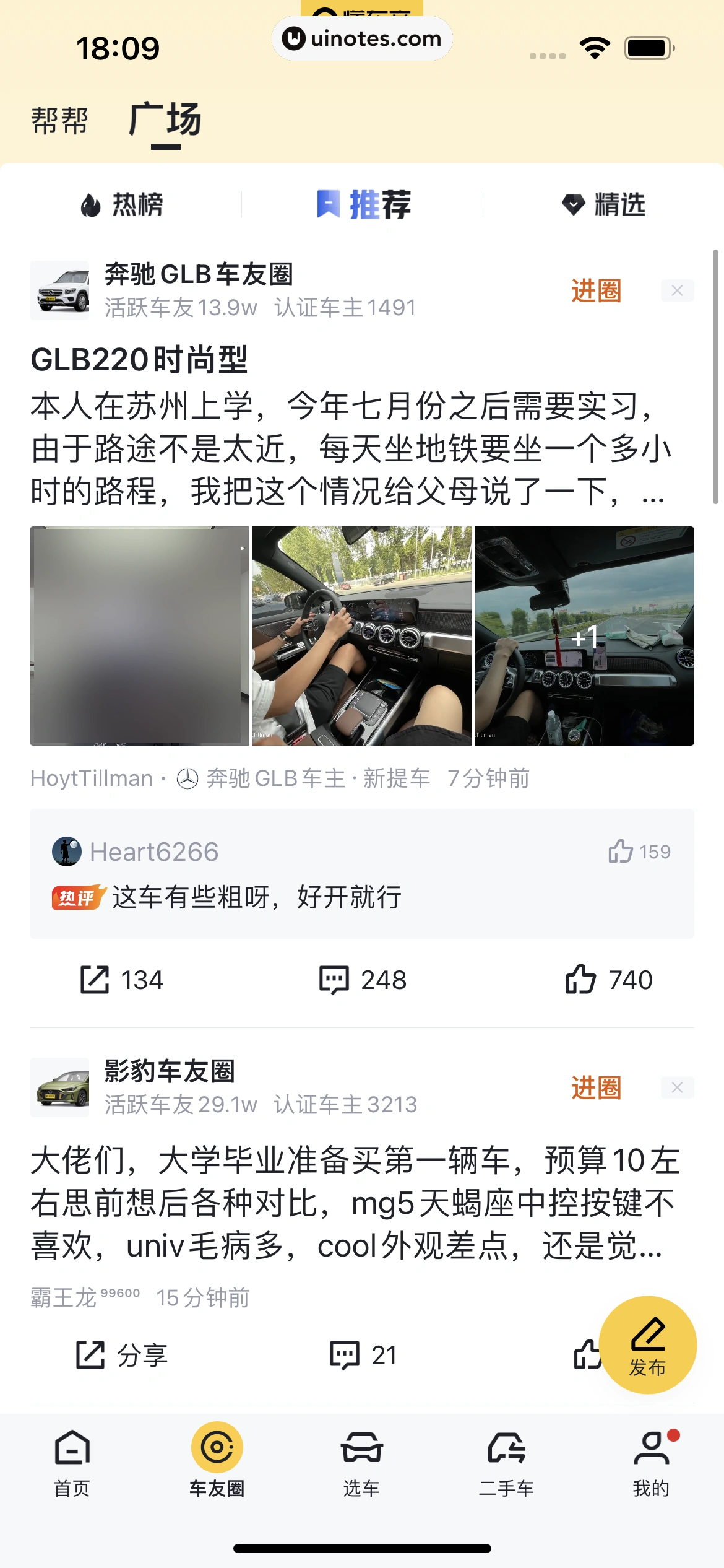 懂车帝 App 截图 353 - UI Notes