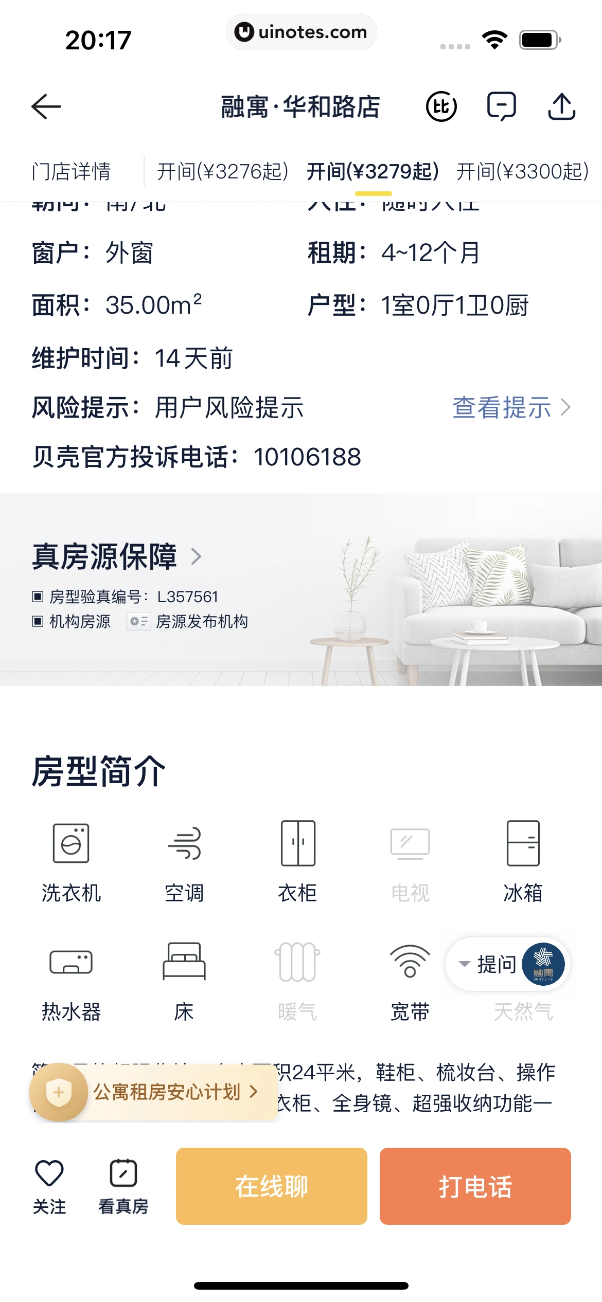 贝壳找房 App 截图 068 - UI Notes