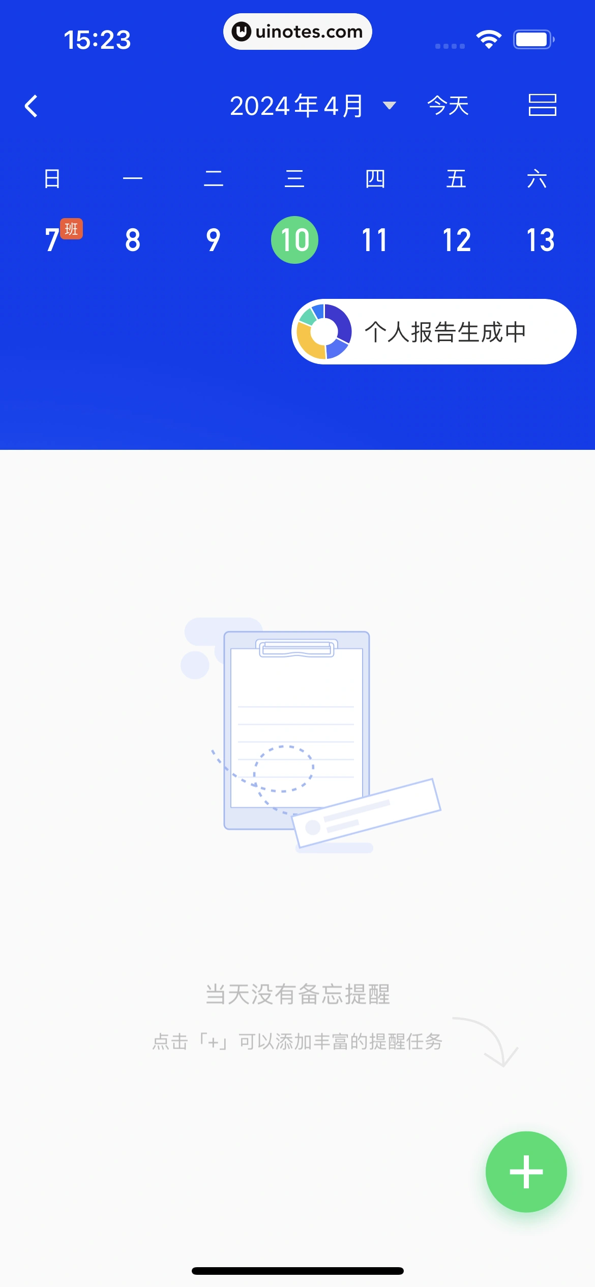 腾讯手机管家 App 截图 112 - UI Notes