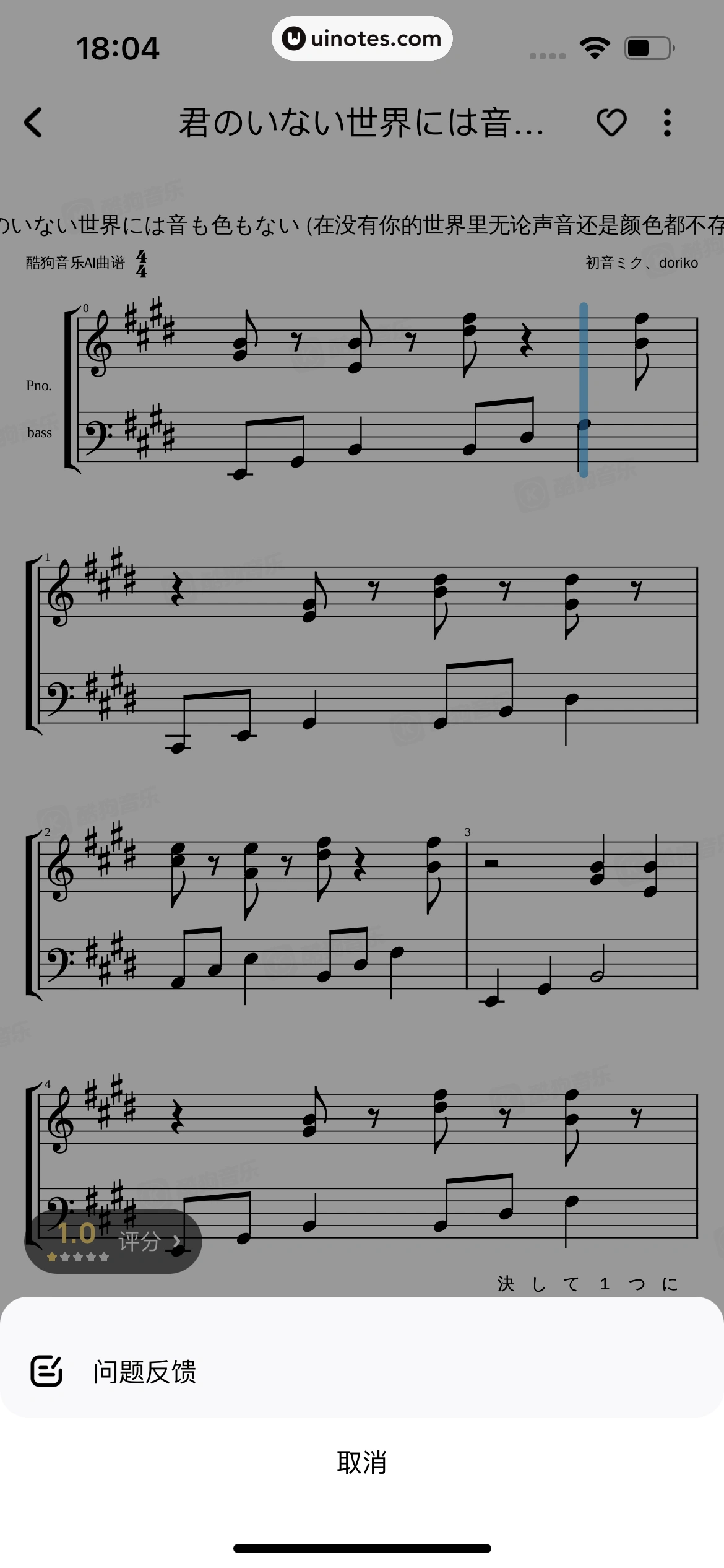 酷狗音乐 App 截图 229 - UI Notes