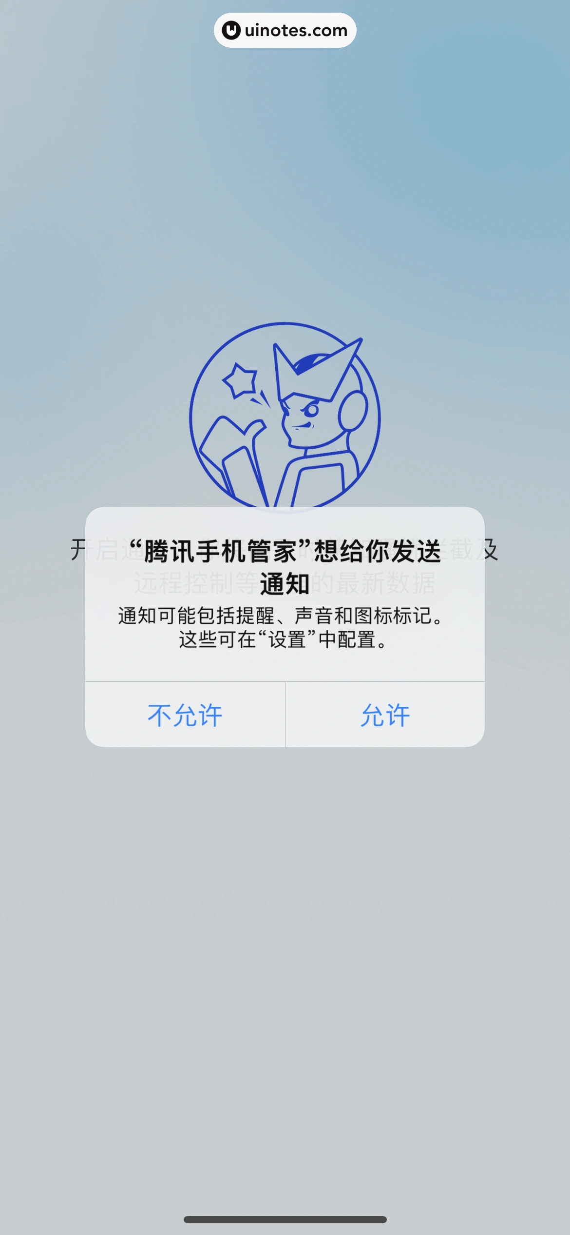 腾讯手机管家 App 截图 010 - UI Notes