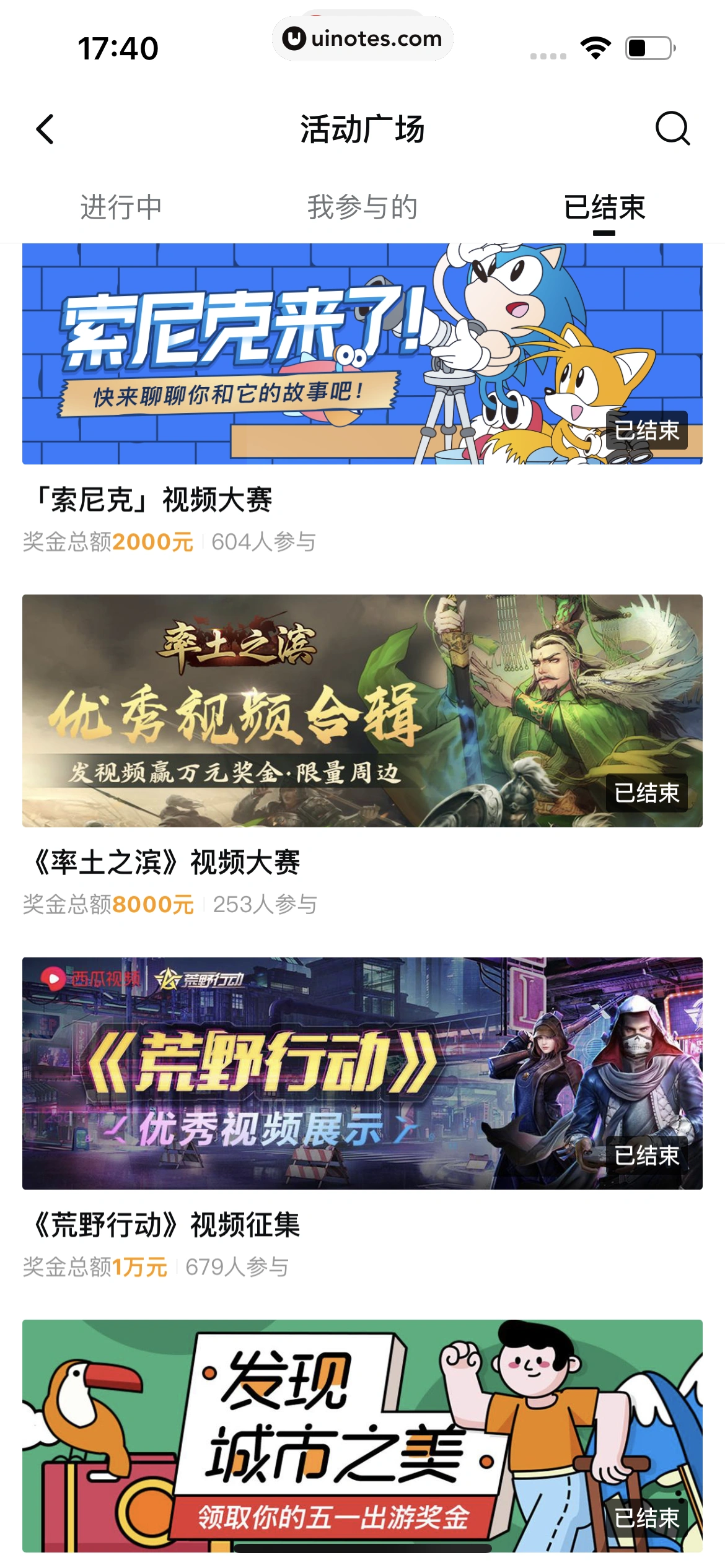 西瓜视频 App 截图 0898 - UI Notes