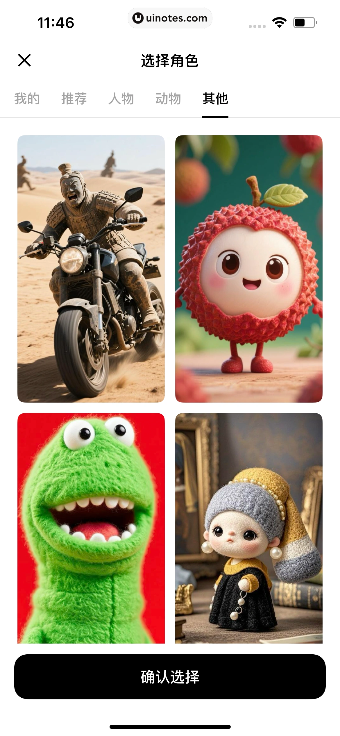 小云雀 App 截图 112 - UI Notes