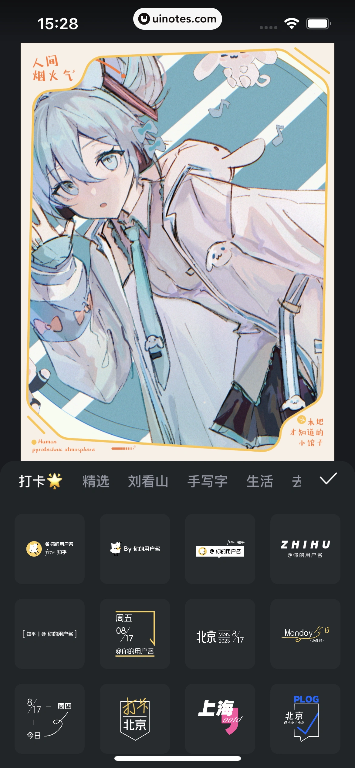 知乎 App 截图 176 - UI Notes