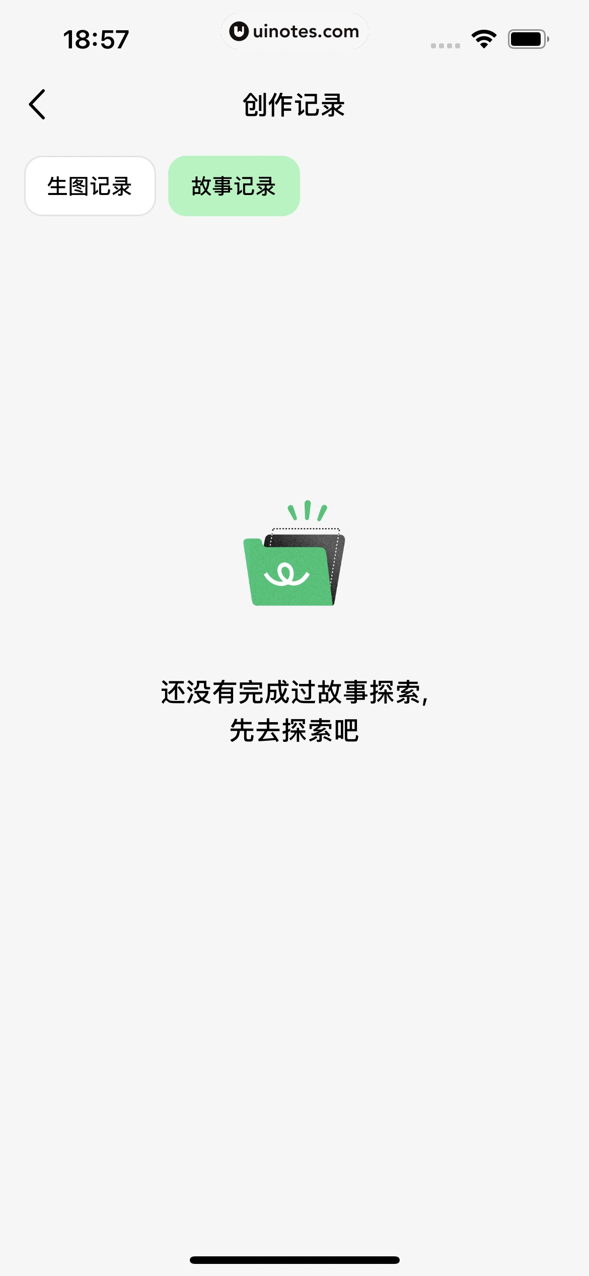 豆包爱学 App 截图 229 - UI Notes