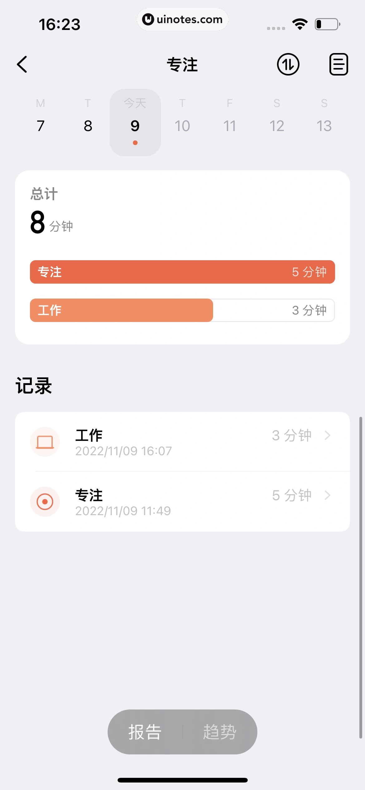 潮汐 App 截图 162 - UI Notes