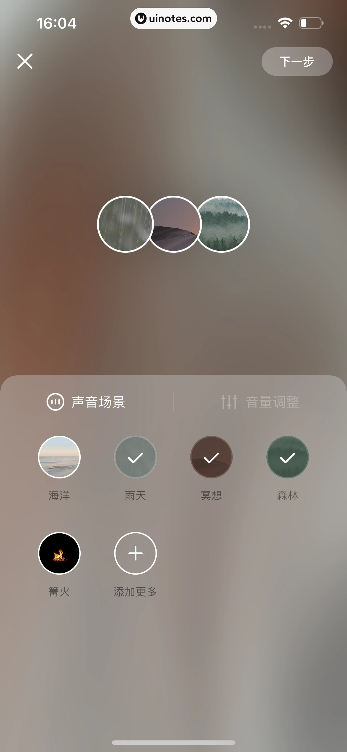 潮汐 App 截图 046 - UI Notes