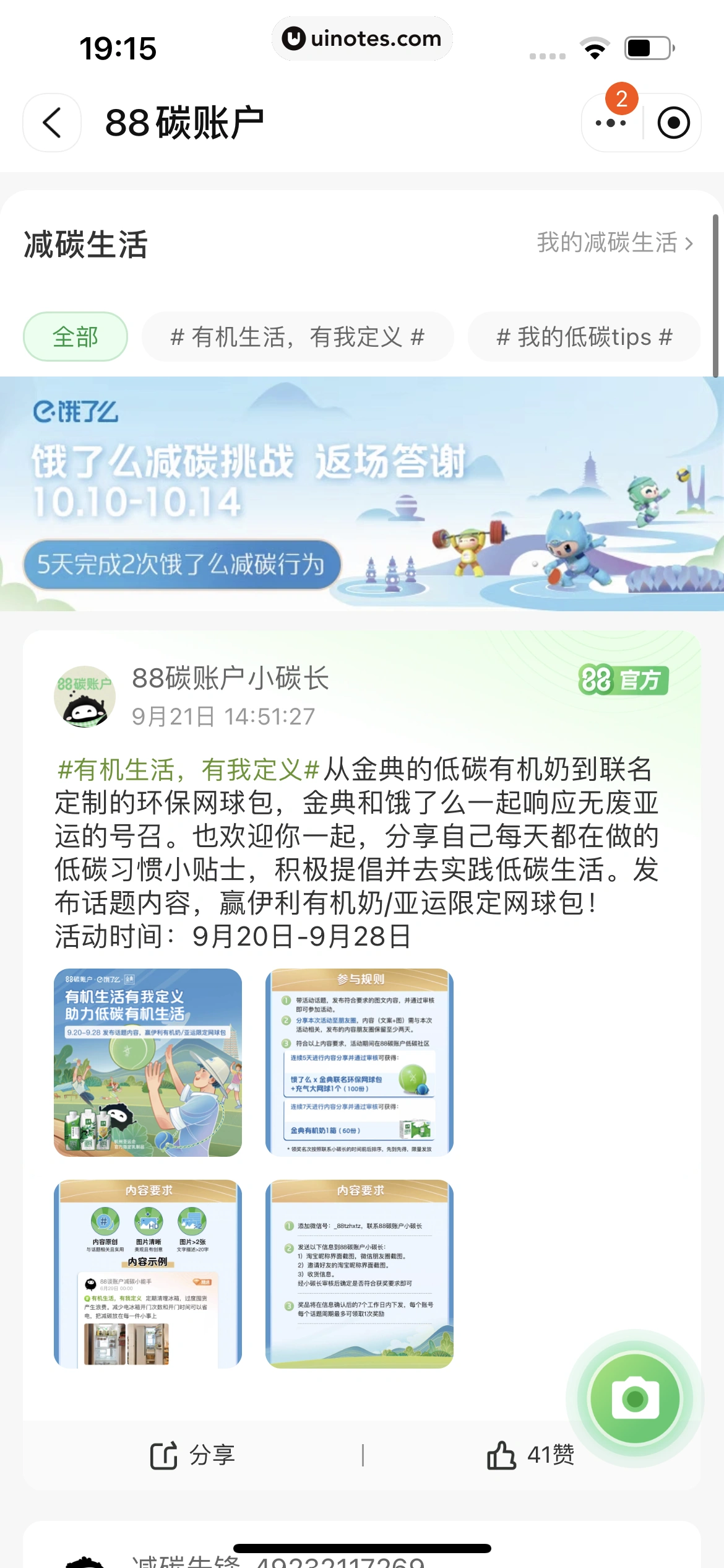 淘宝 App 截图 0862 - UI Notes