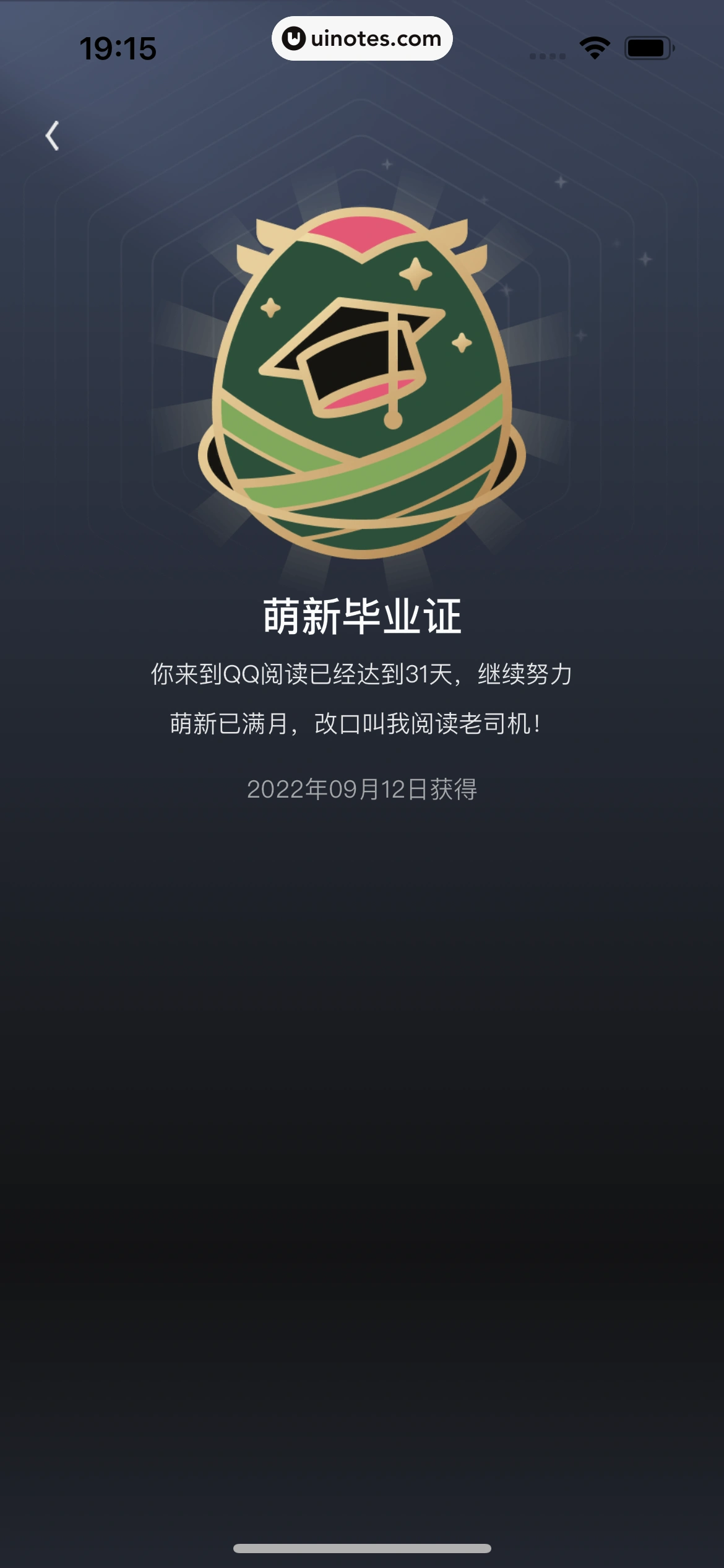 QQ阅读 App 截图 126 - UI Notes