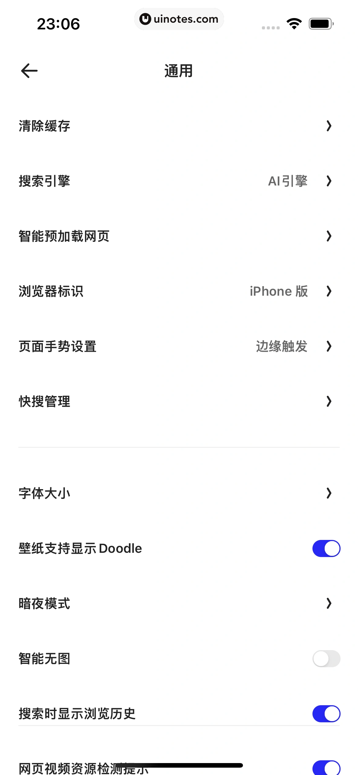 夸克 App 截图 382 - UI Notes