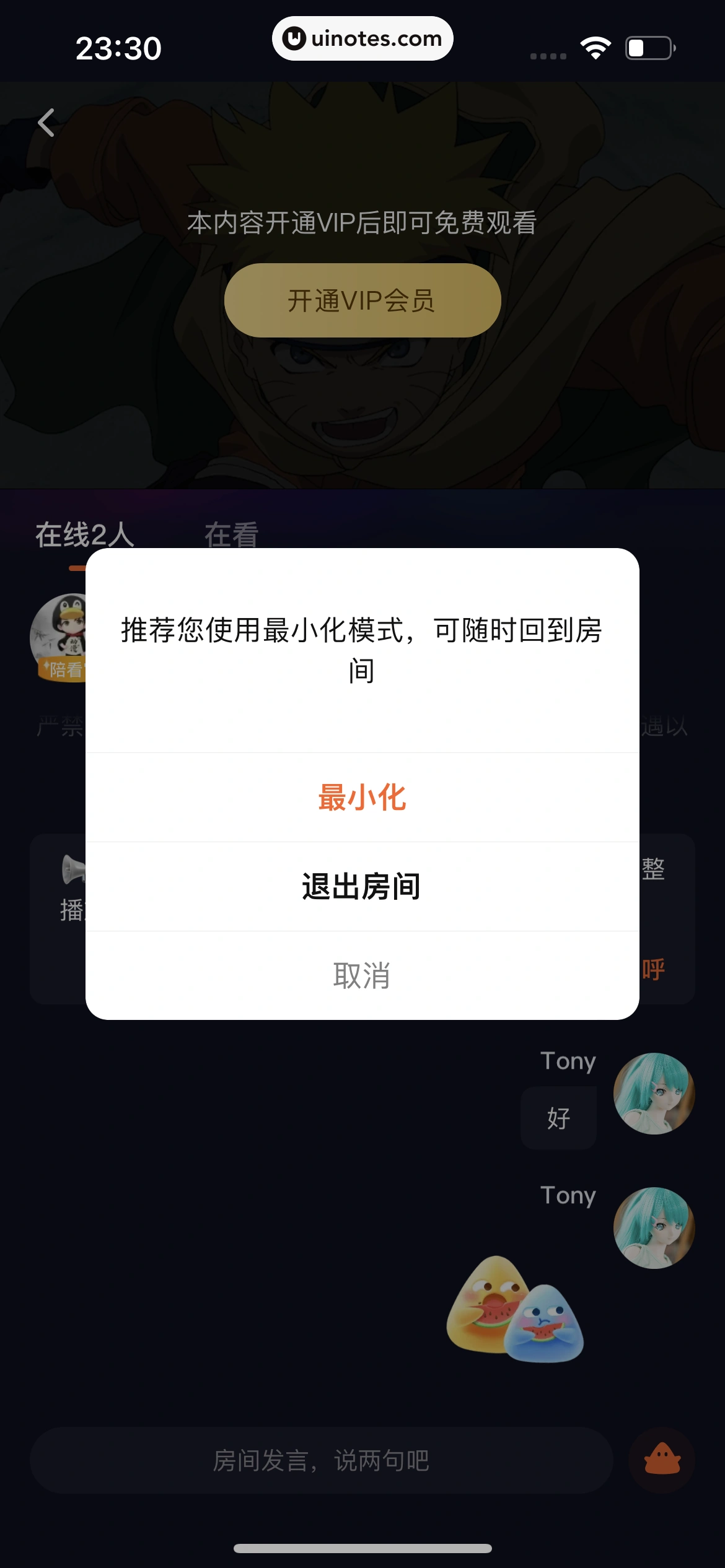 腾讯视频 App 截图 0231 - UI Notes